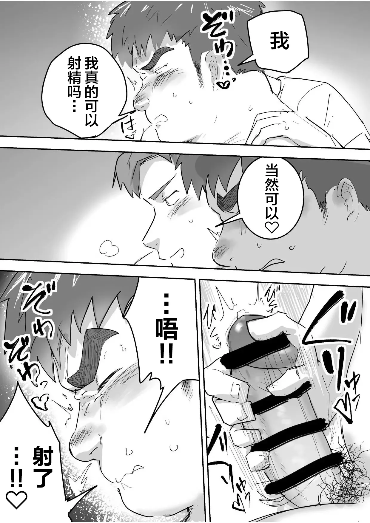 Junboku Gachimuchi Doutei-kun no Dokidoki Hatsu H! - Page 18