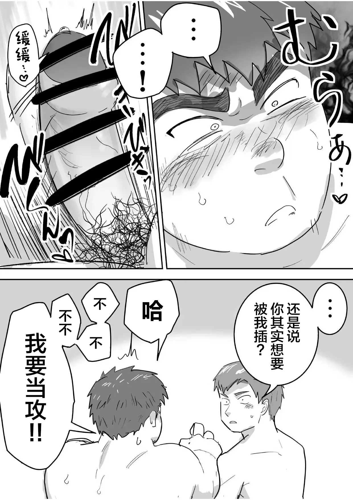 Junboku Gachimuchi Doutei-kun no Dokidoki Hatsu H! page 25 original parody - handjob nakadashi hentai manga - read online free