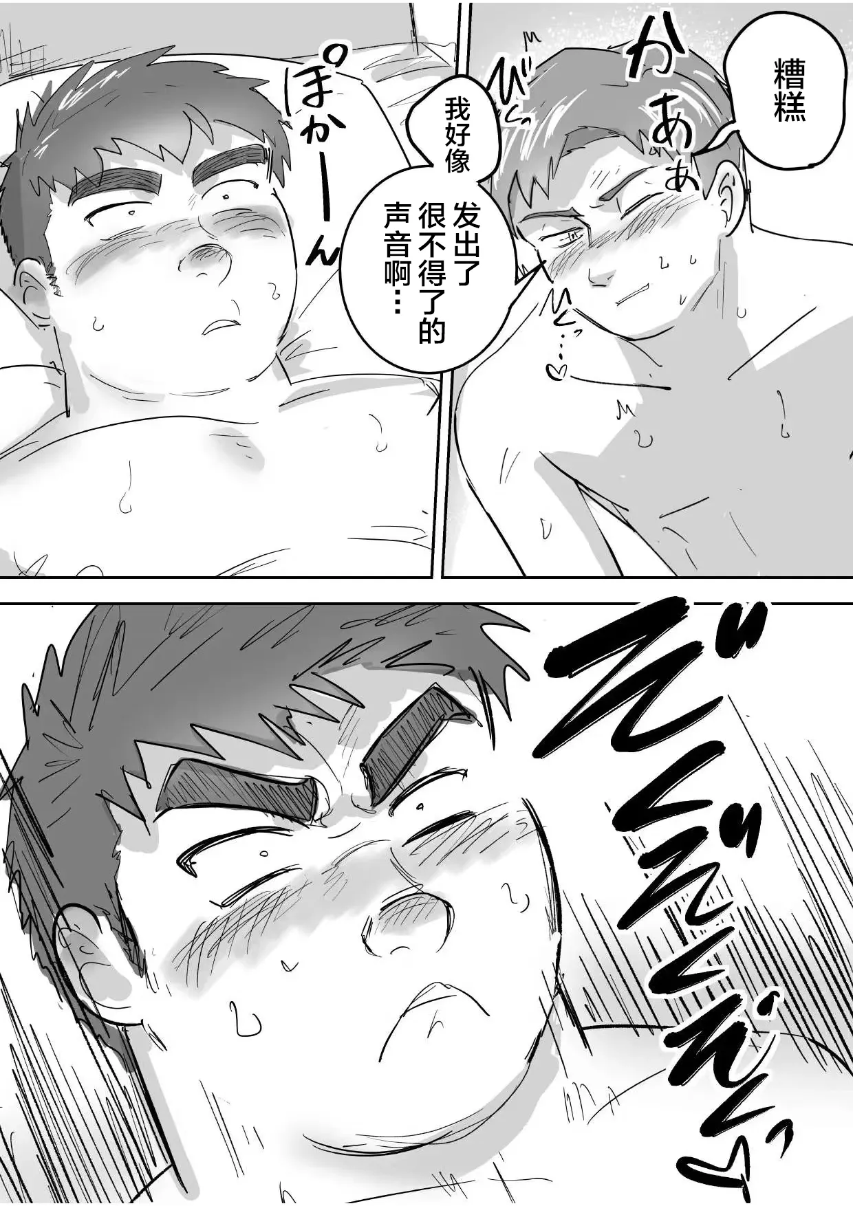 Junboku Gachimuchi Doutei-kun no Dokidoki Hatsu H! - Page 28