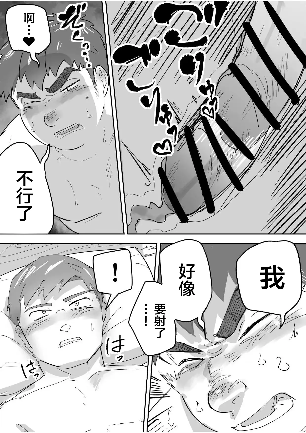 Junboku Gachimuchi Doutei-kun no Dokidoki Hatsu H! - Page 34