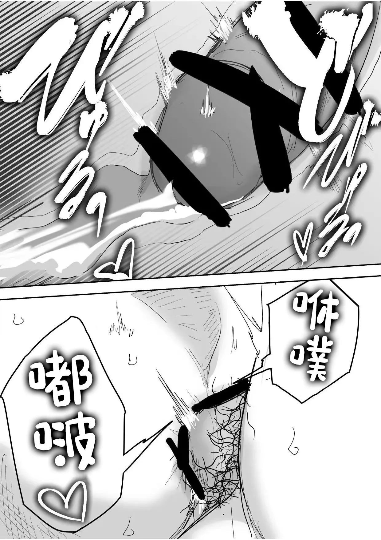 Junboku Gachimuchi Doutei-kun no Dokidoki Hatsu H! page 36 original parody - handjob nakadashi hentai manga - read online free