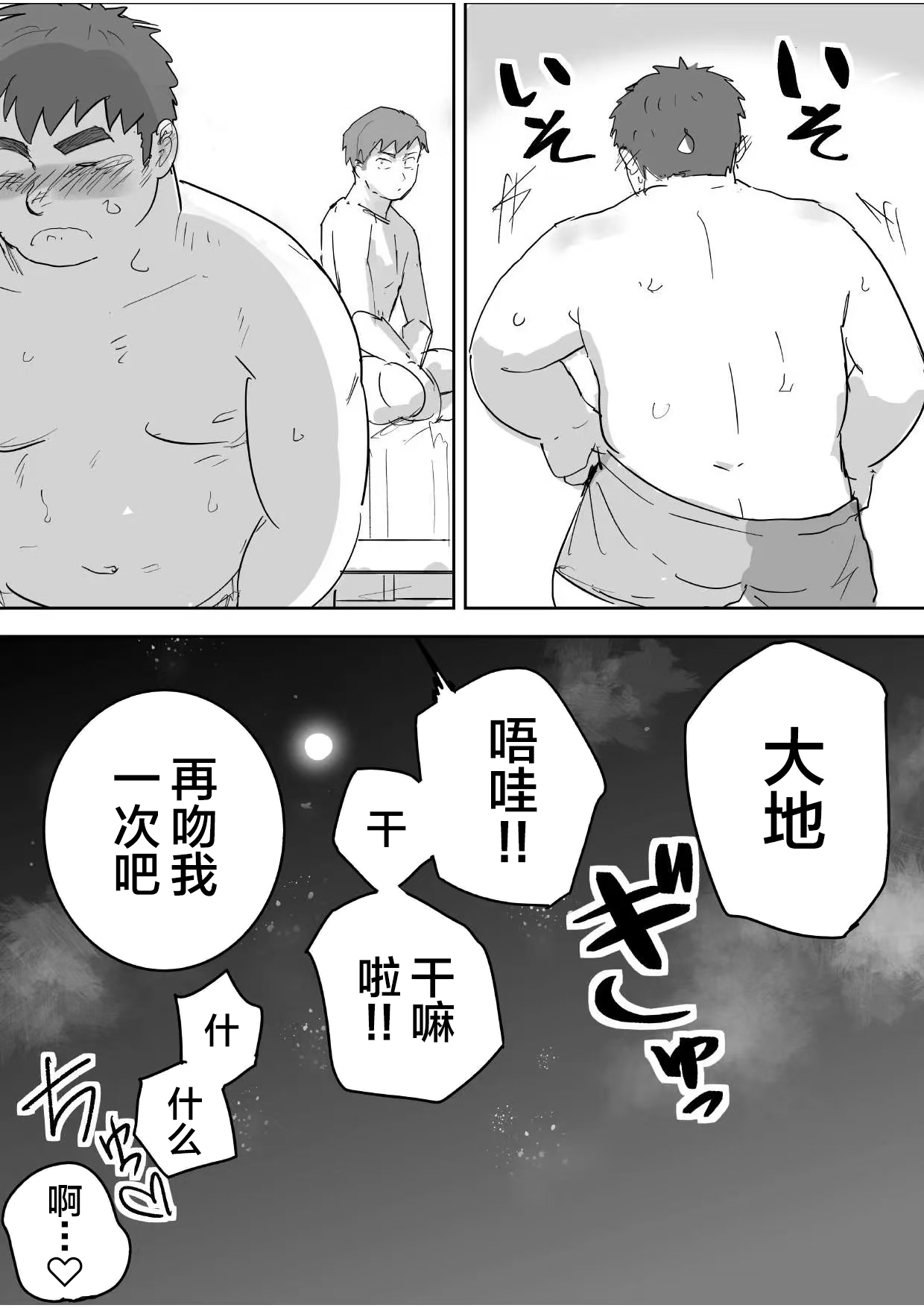 Junboku Gachimuchi Doutei-kun no Dokidoki Hatsu H! page 42 original parody - handjob nakadashi hentai manga - read online free