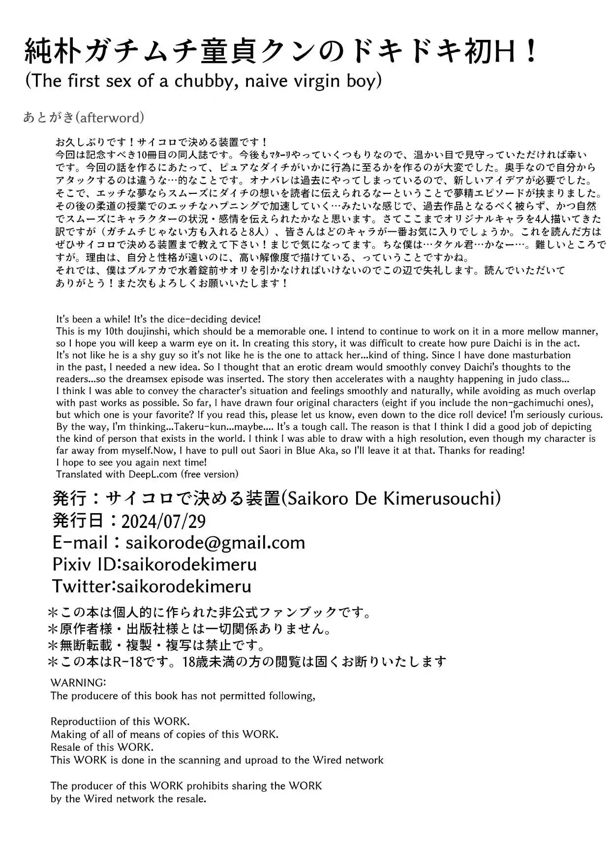 Junboku Gachimuchi Doutei-kun no Dokidoki Hatsu H! page 43 original parody - handjob nakadashi hentai manga - read online free