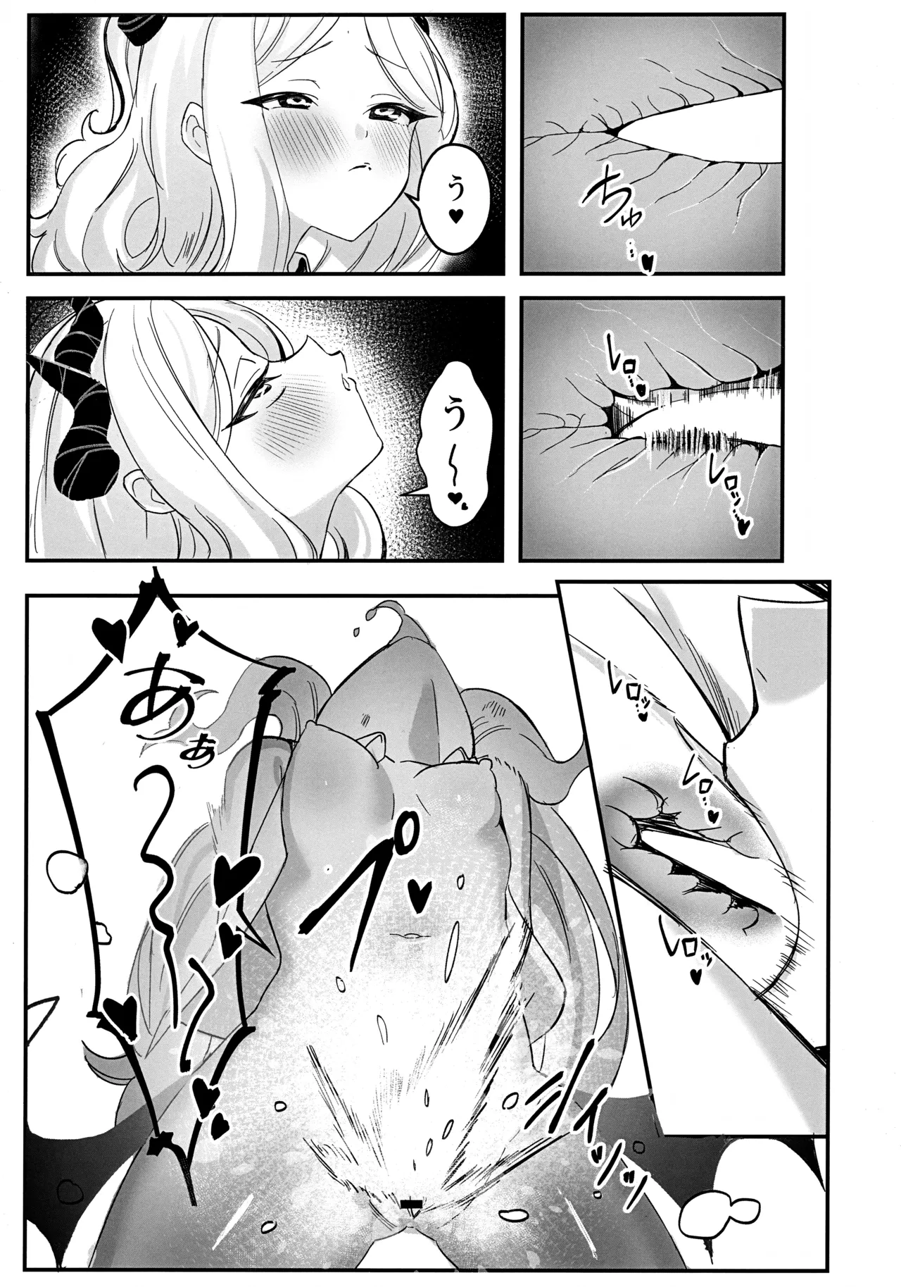 Hina Iinchou no Kyuukei Jikan - Page 9
