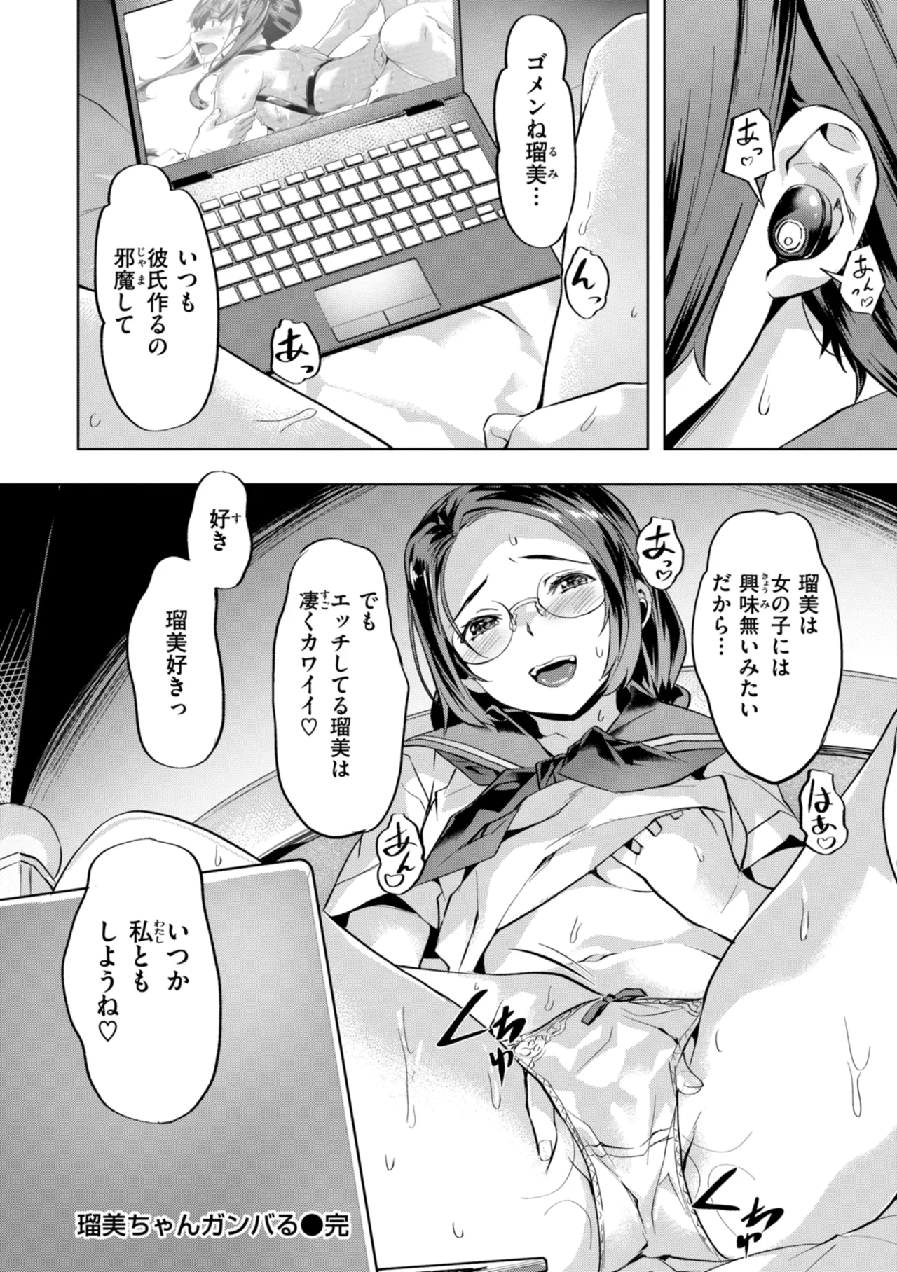 Sweet Spot page 110 - virginity swimsuit hentai manga - read online free