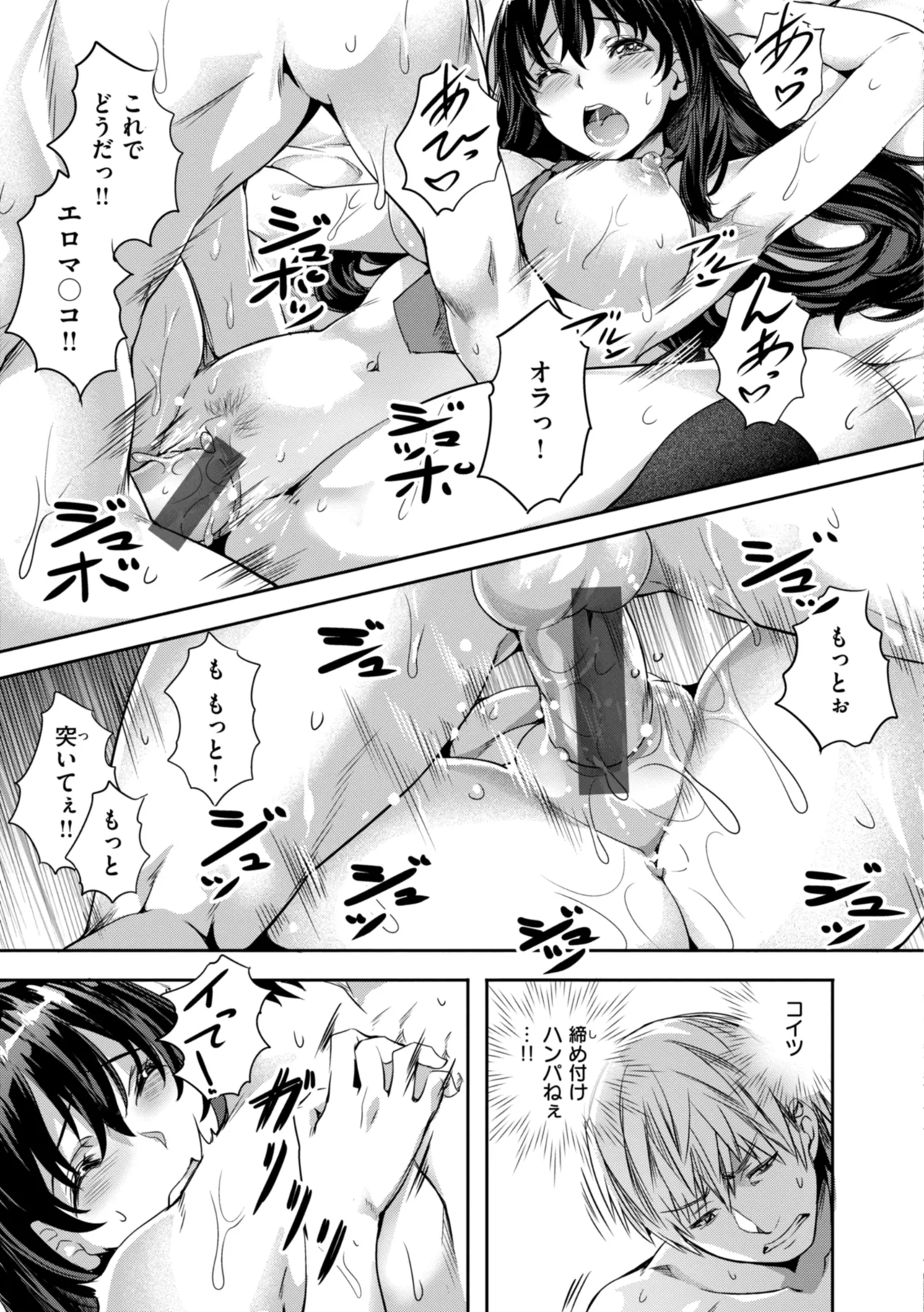 Sweet Spot page 151 - virginity swimsuit hentai manga - read online free