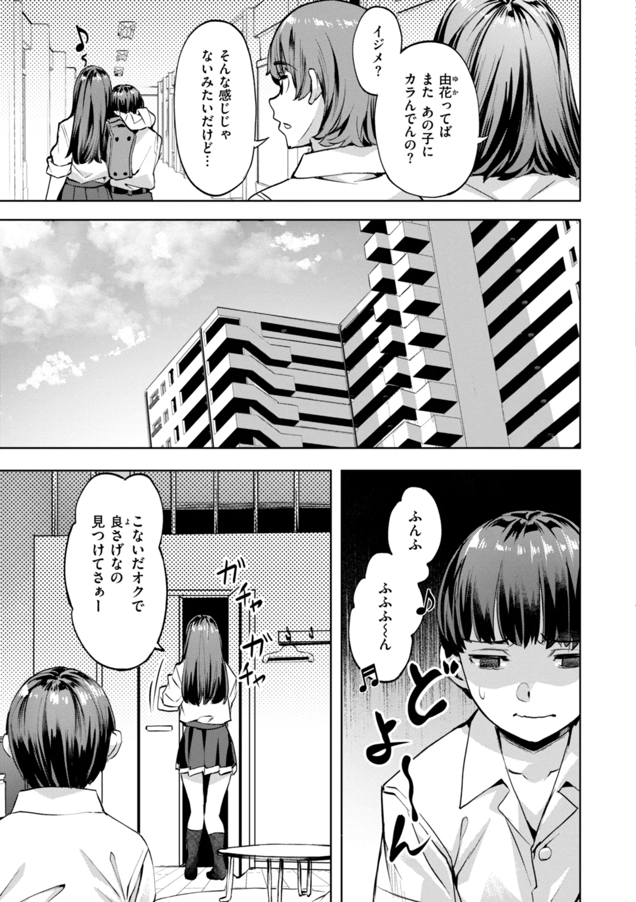 Sweet Spot page 175 - virginity swimsuit hentai manga - read online free