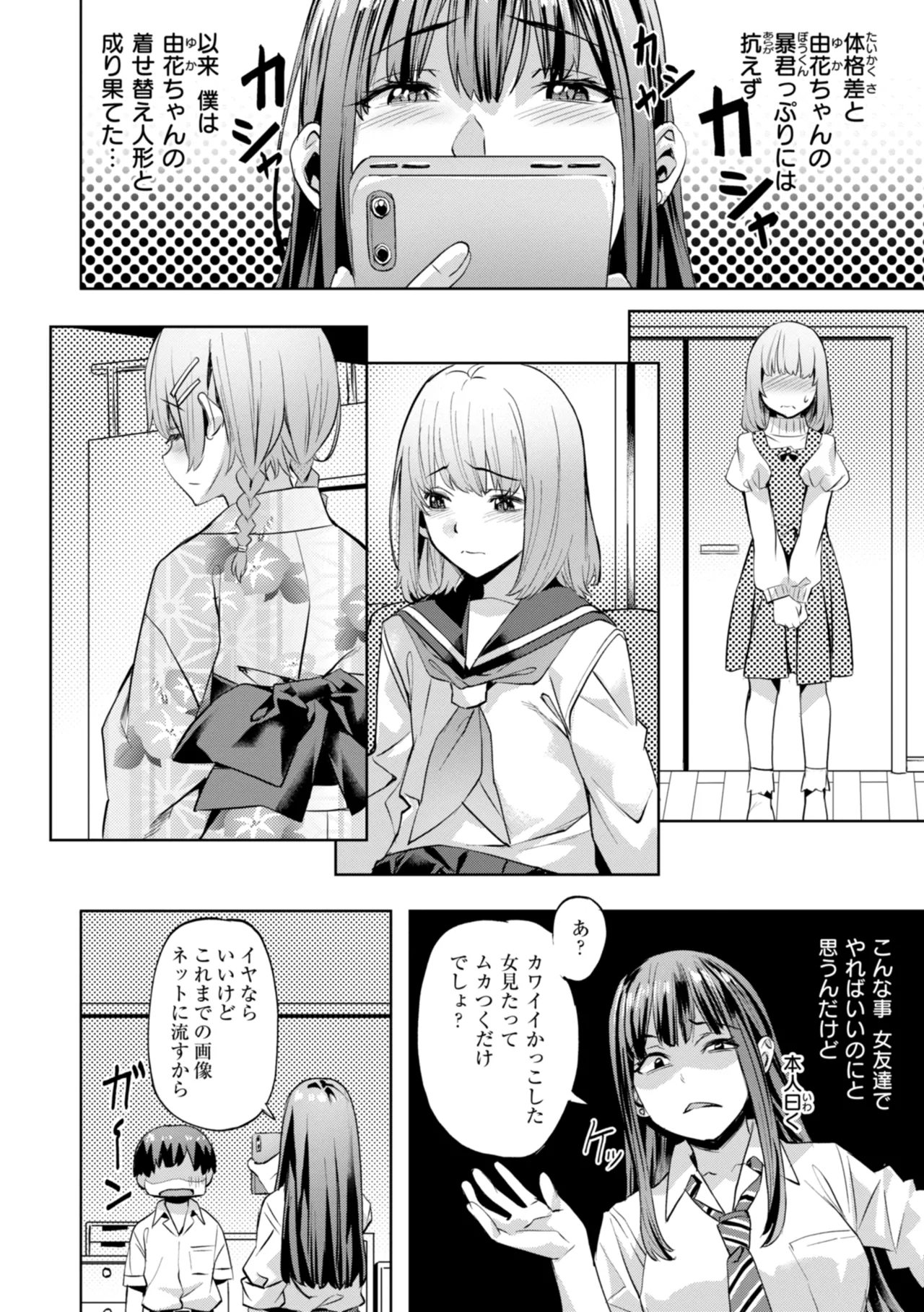 Sweet Spot page 178 - virginity swimsuit hentai manga - read online free