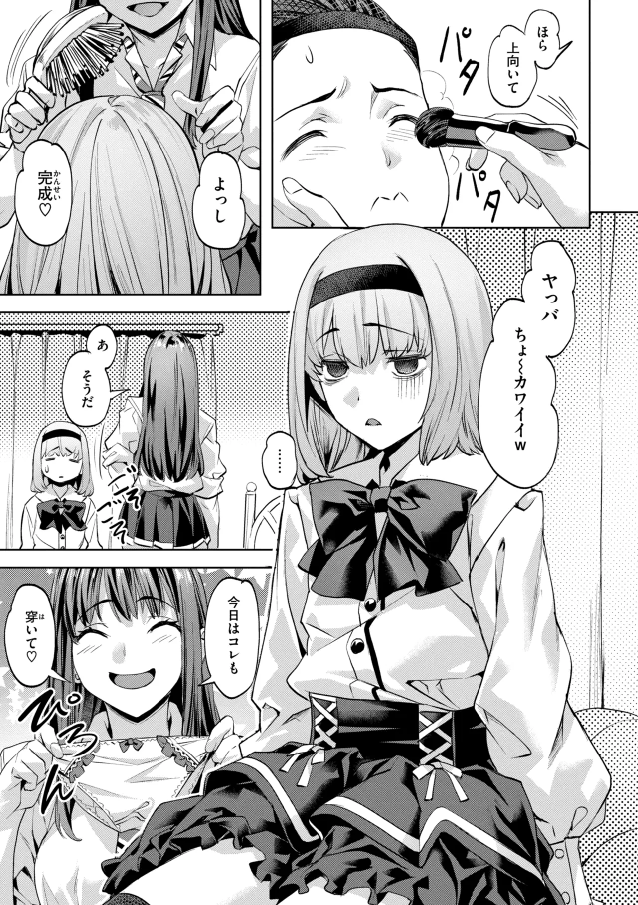 Sweet Spot page 179 - virginity swimsuit hentai manga - read online free