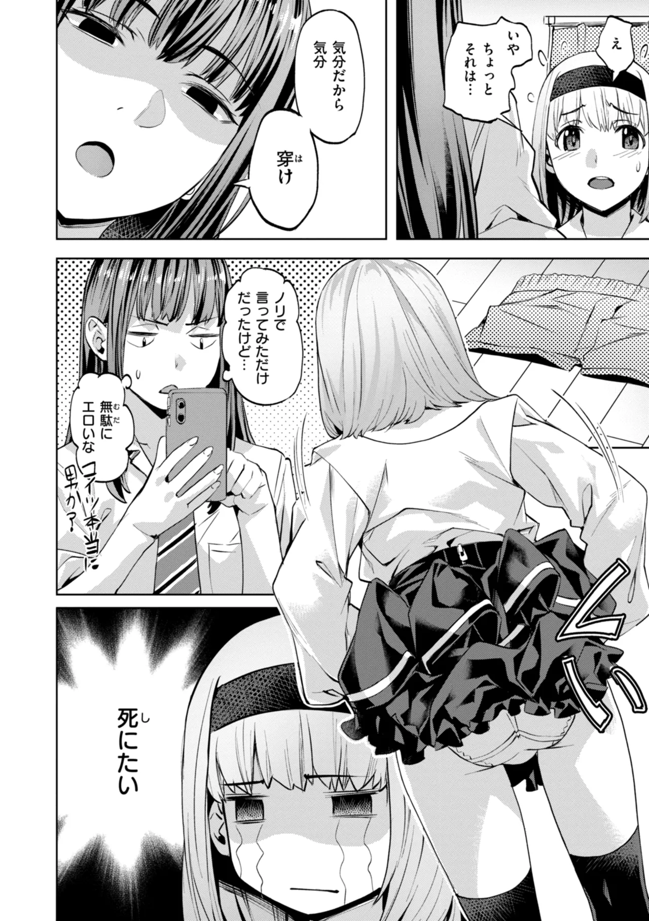 Sweet Spot page 180 - virginity swimsuit hentai manga - read online free