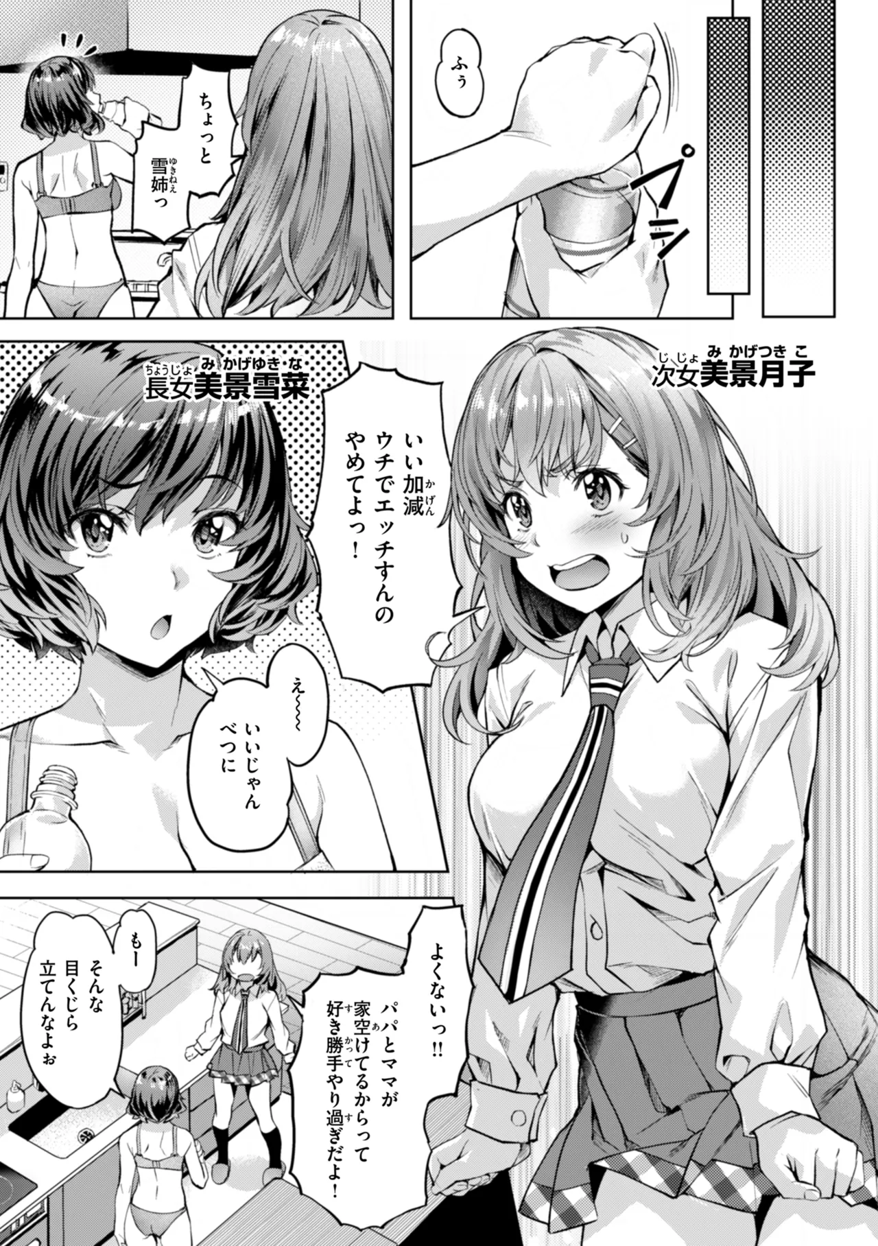 Sweet Spot page 41 - virginity swimsuit hentai manga - read online free