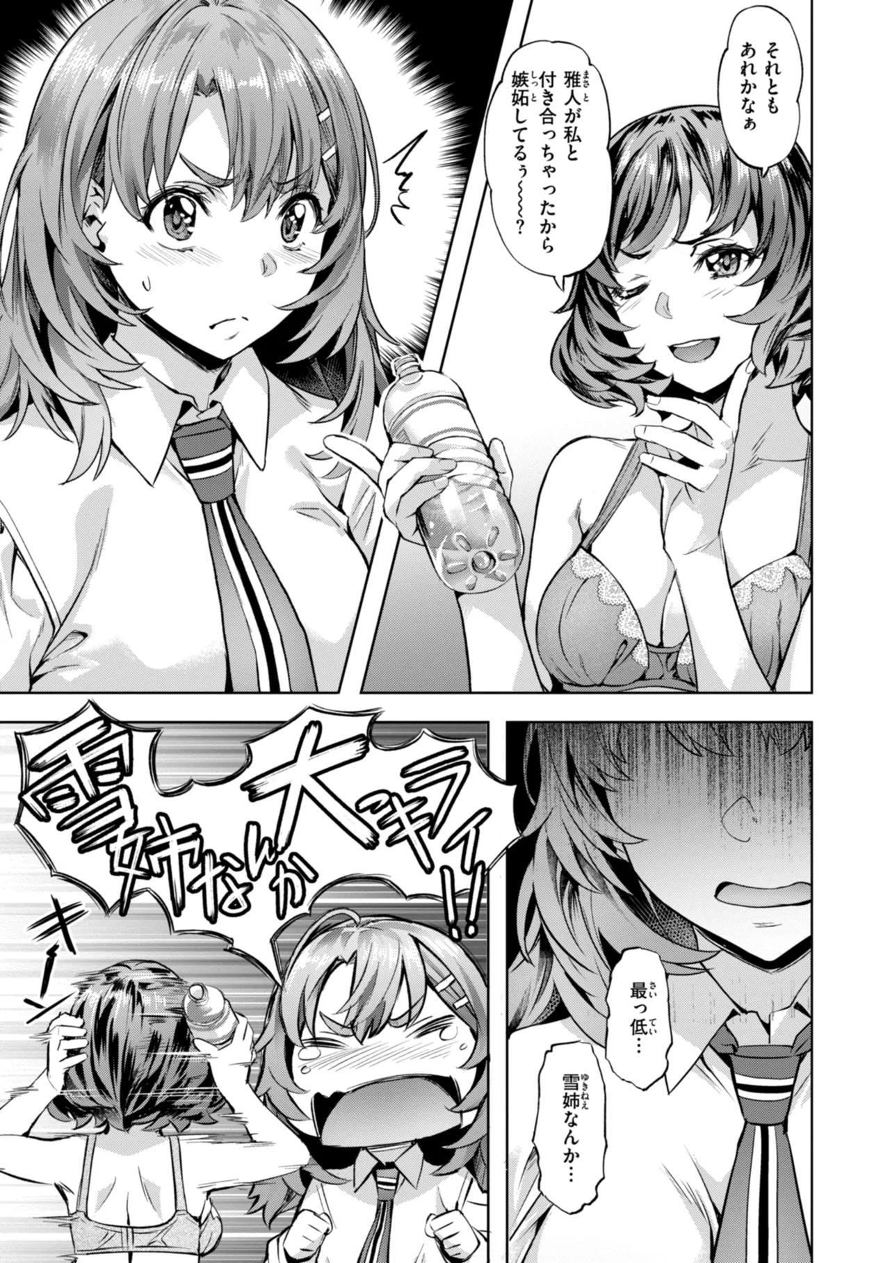 Sweet Spot page 43 - virginity swimsuit hentai manga - read online free