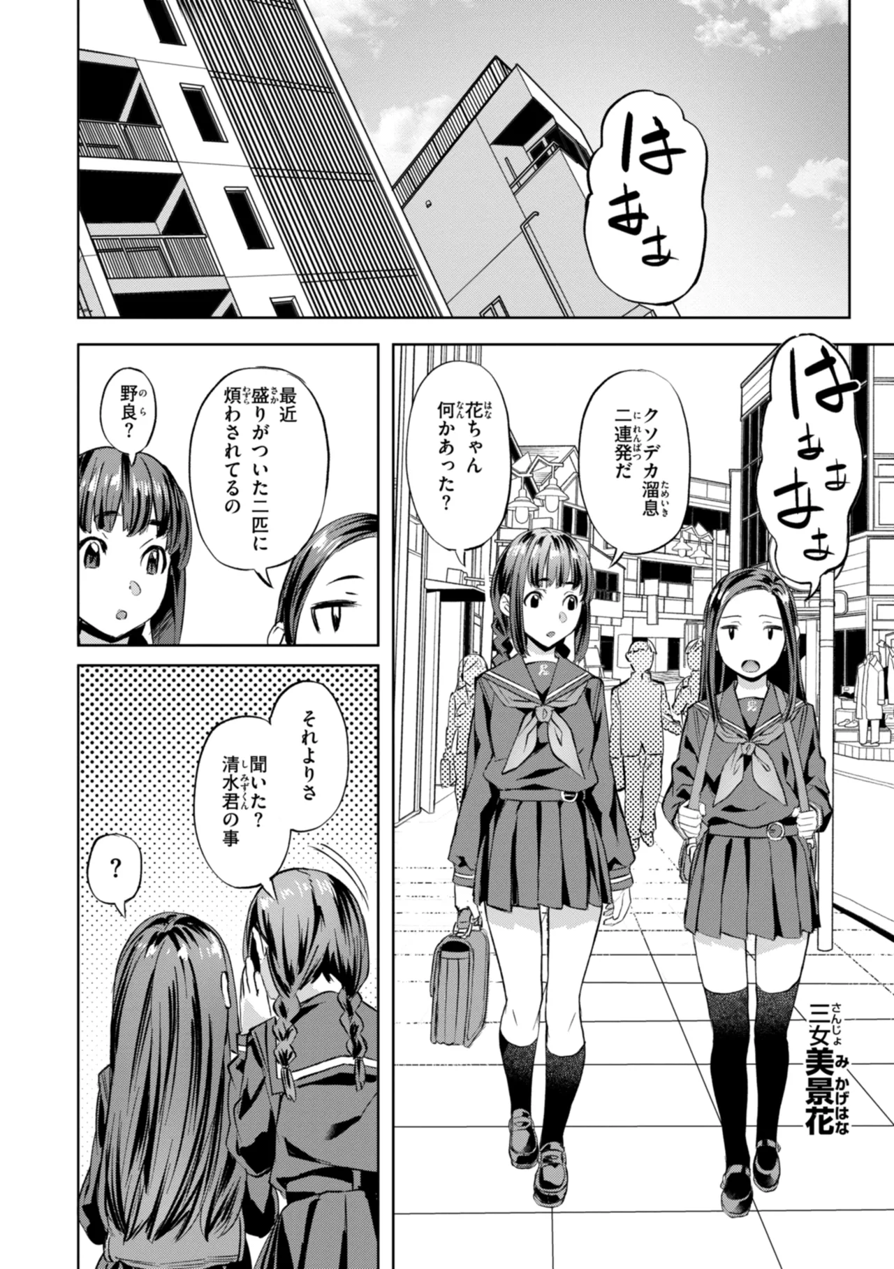 Sweet Spot page 70 - virginity swimsuit hentai manga - read online free