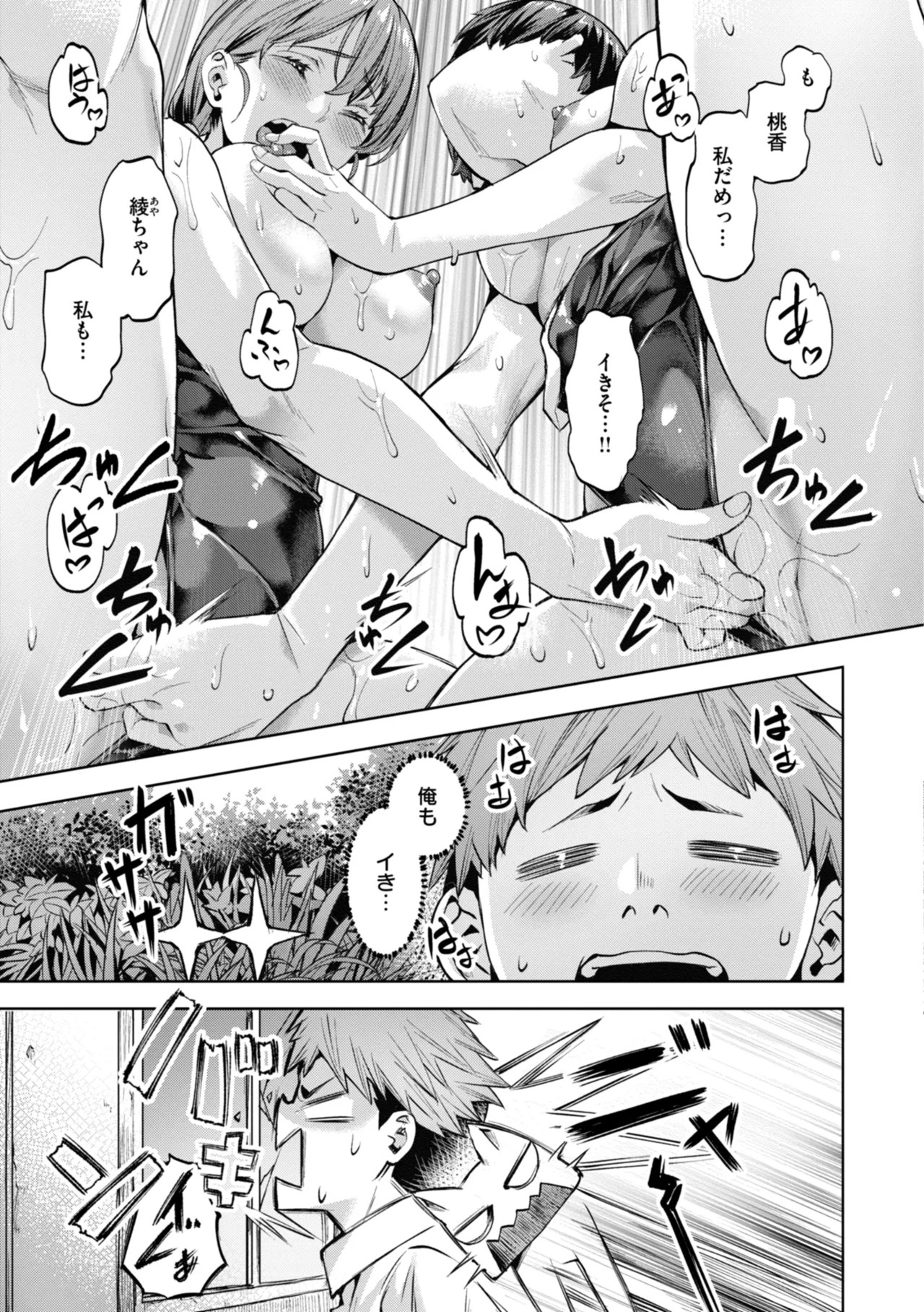 Sweet Spot page 9 - virginity swimsuit hentai manga - read online free