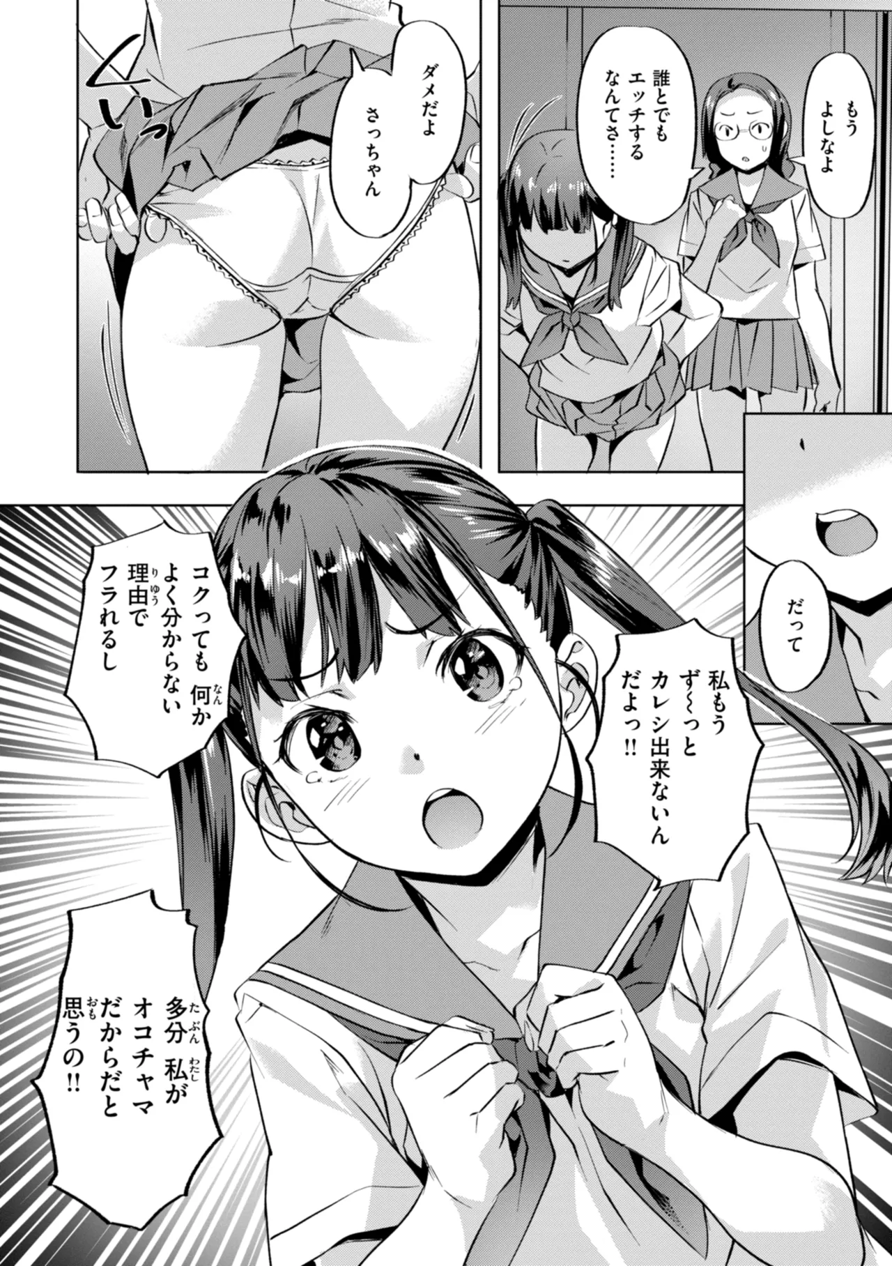 Sweet Spot page 94 - virginity swimsuit hentai manga - read online free