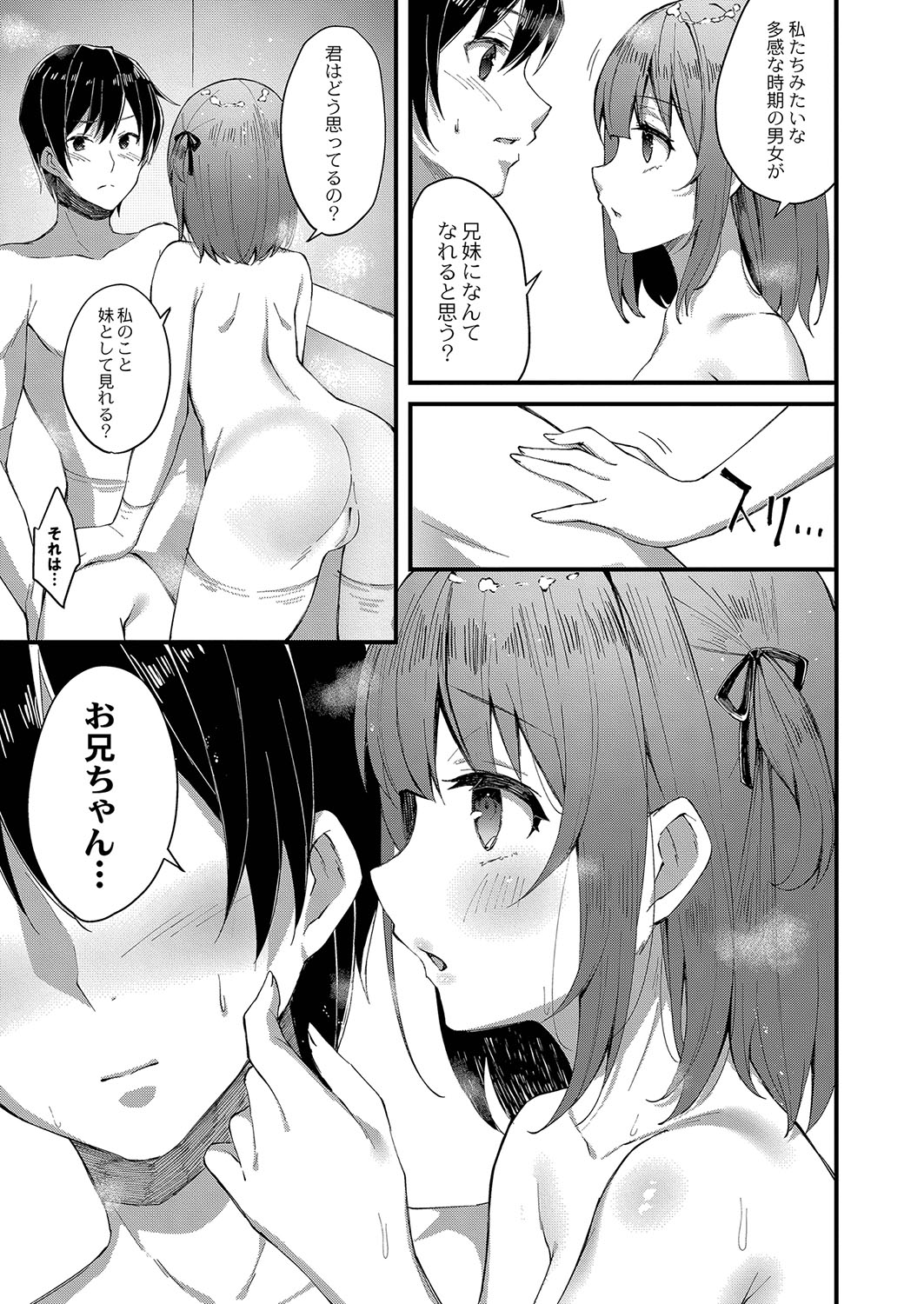 Otome Ana - Girls Hole - Page 10