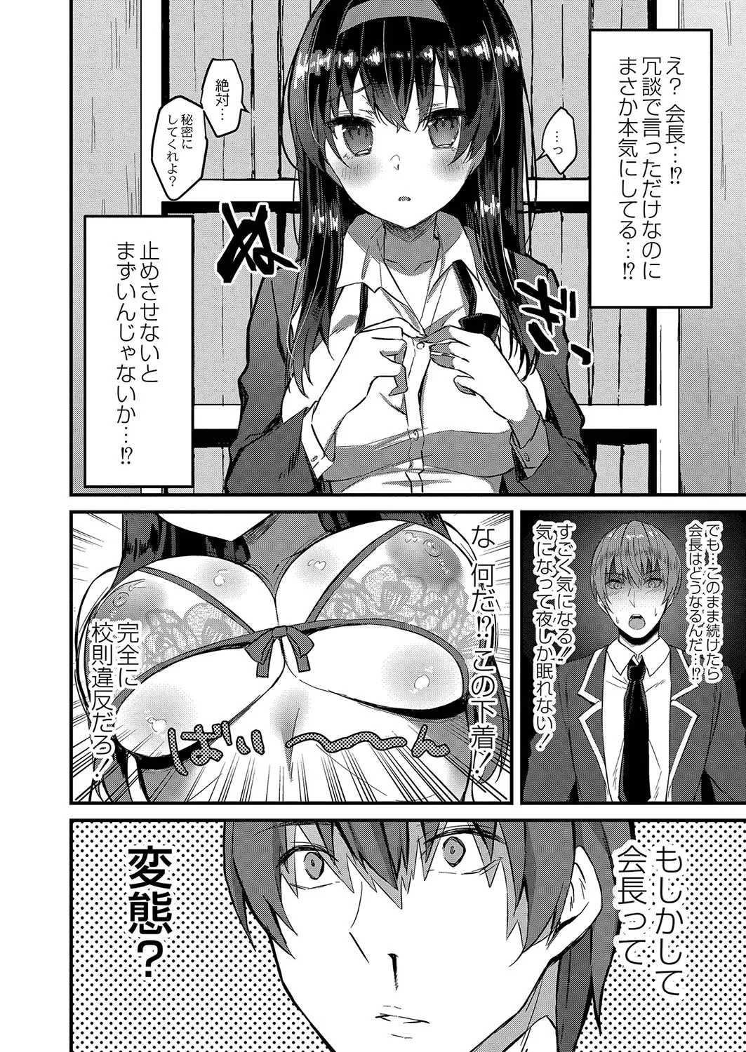 Otome Ana - Girls Hole page 129 - glasses schoolgirl uniform hentai manga - read online free
