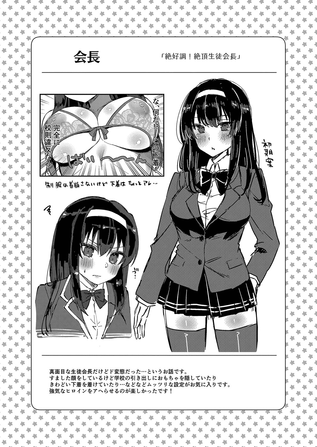 Otome Ana - Girls Hole page 151 - glasses schoolgirl uniform hentai manga - read online free