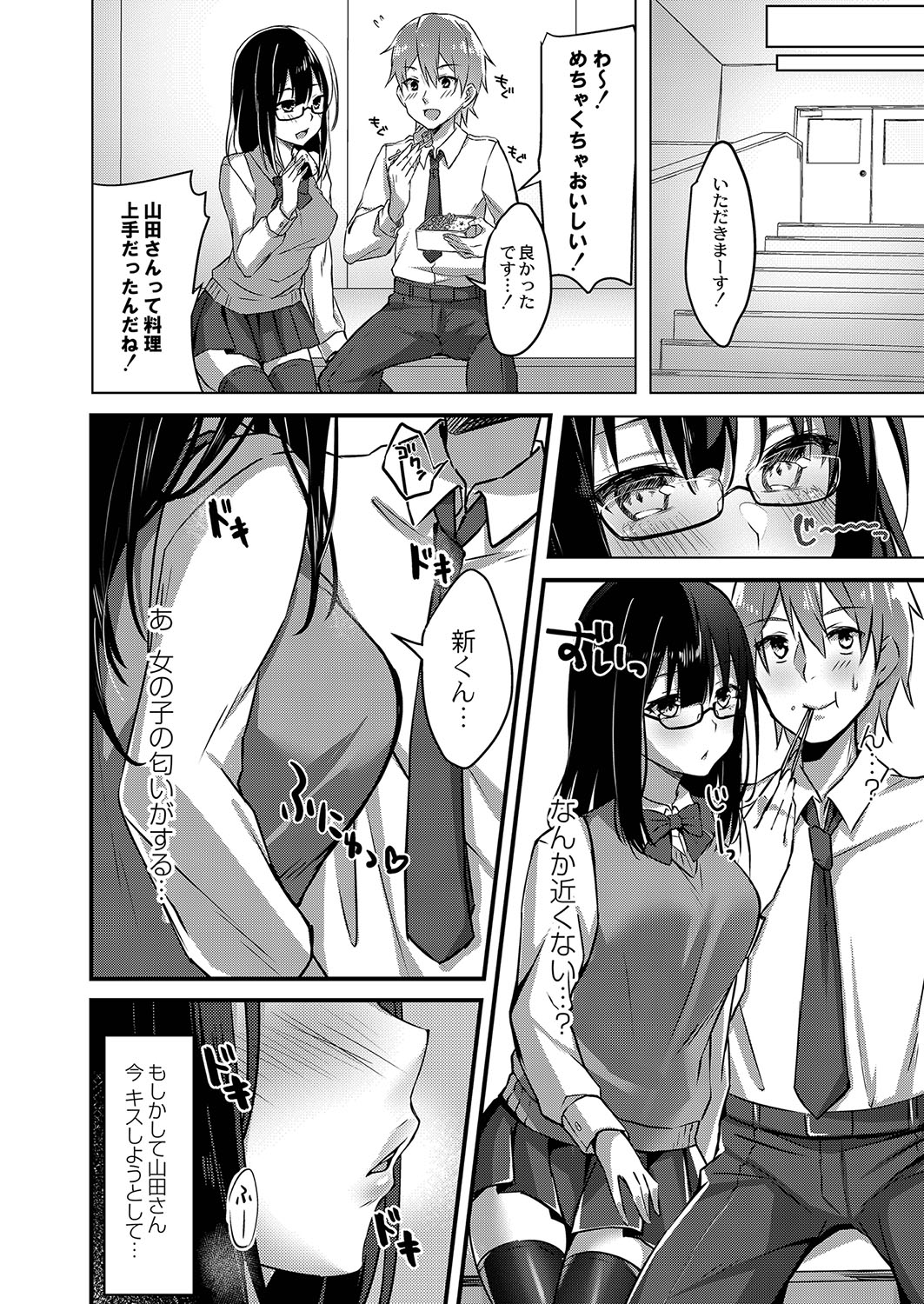 Otome Ana - Girls Hole page 153 - glasses schoolgirl uniform hentai manga - read online free