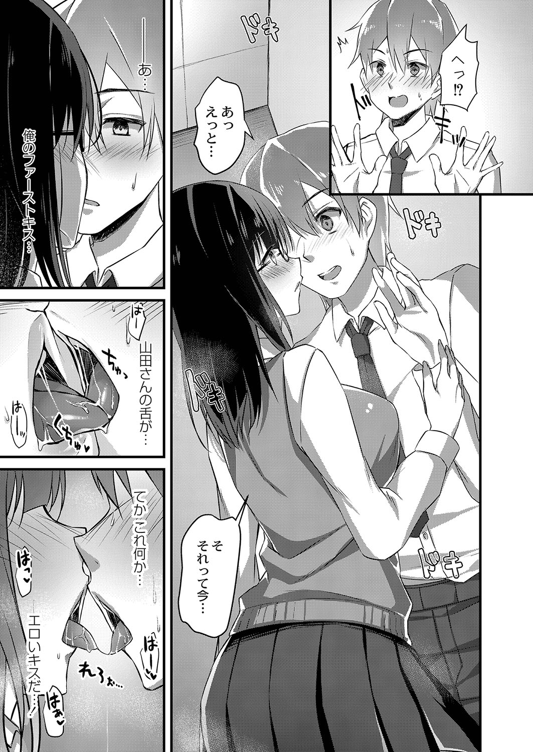 Otome Ana - Girls Hole page 156 - glasses schoolgirl uniform hentai manga - read online free
