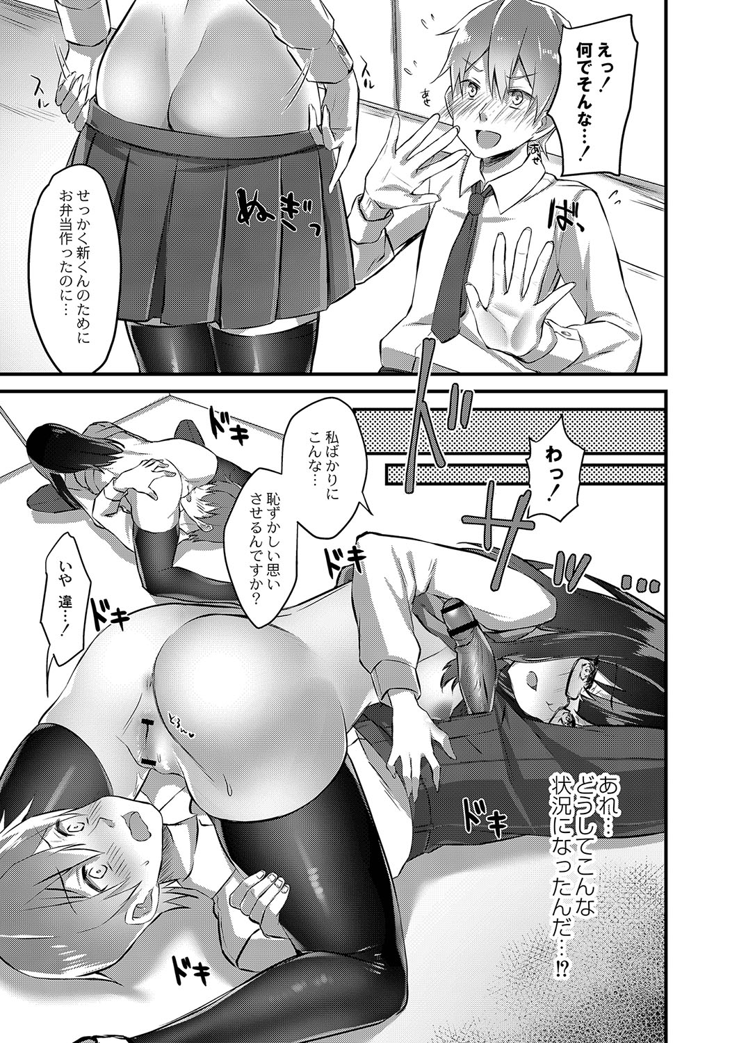 Otome Ana - Girls Hole page 160 - glasses schoolgirl uniform hentai manga - read online free
