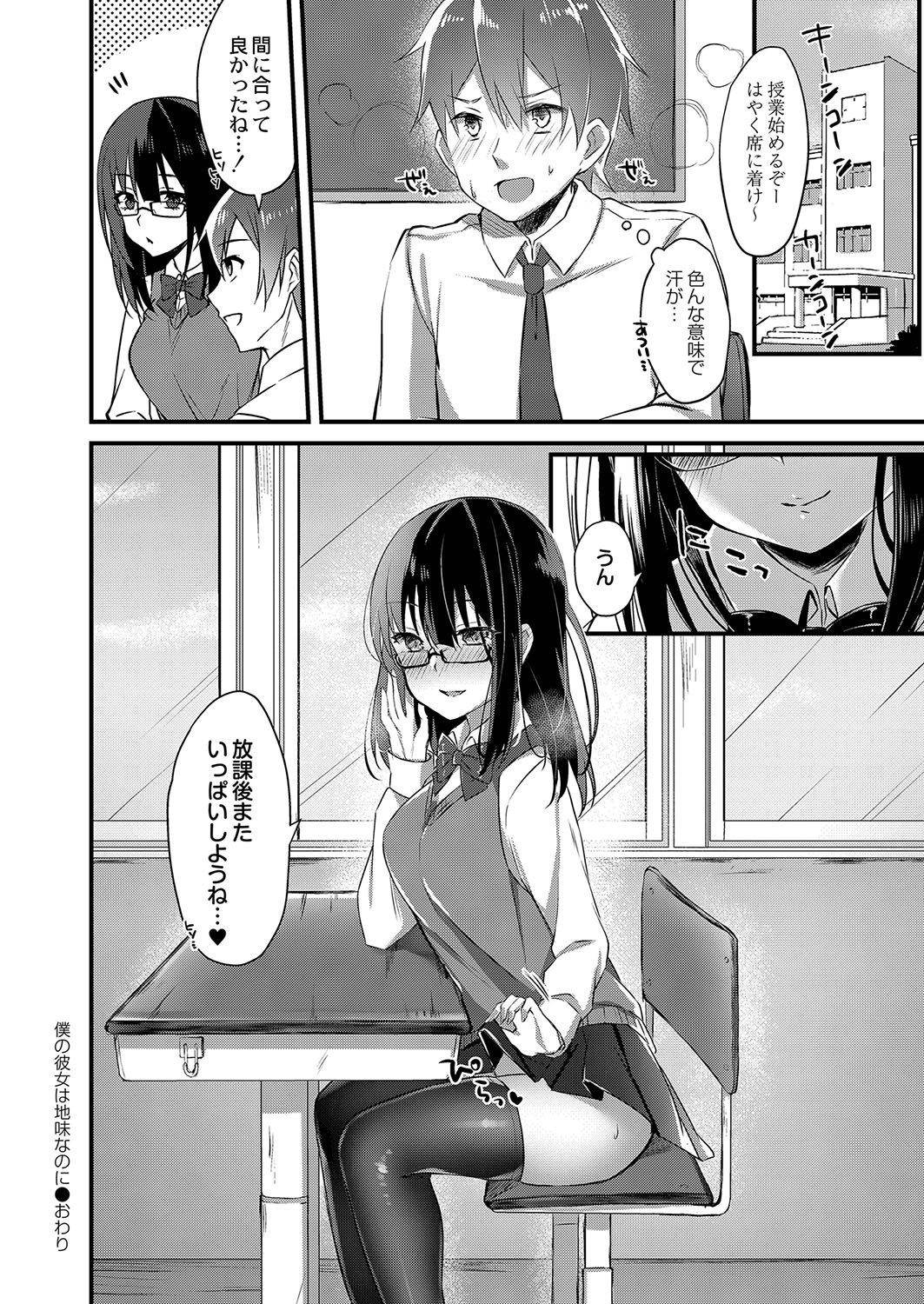 Otome Ana - Girls Hole page 173 - glasses schoolgirl uniform hentai manga - read online free