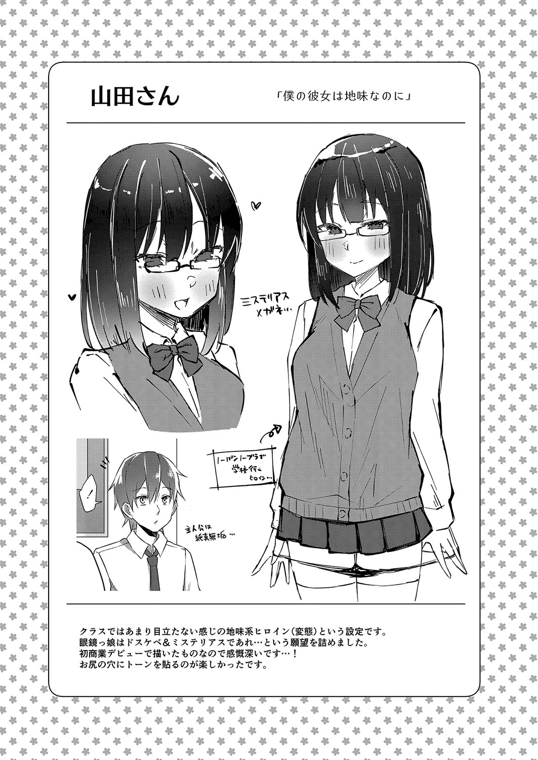 Otome Ana - Girls Hole page 174 - glasses schoolgirl uniform hentai manga - read online free