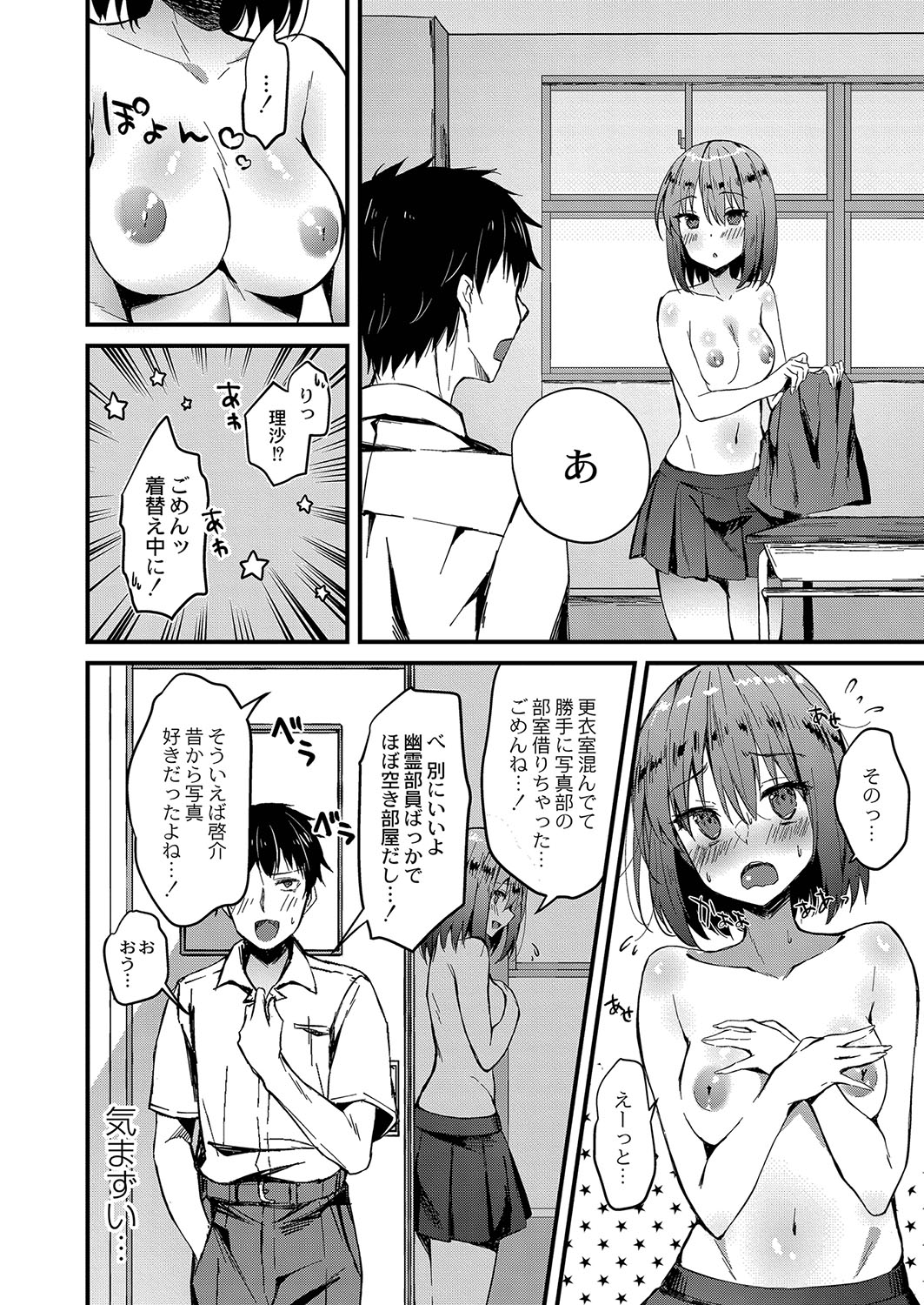 Otome Ana - Girls Hole page 179 - glasses schoolgirl uniform hentai manga - read online free