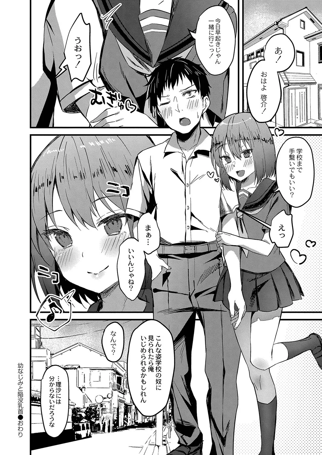 Otome Ana - Girls Hole page 197 - glasses schoolgirl uniform hentai manga - read online free