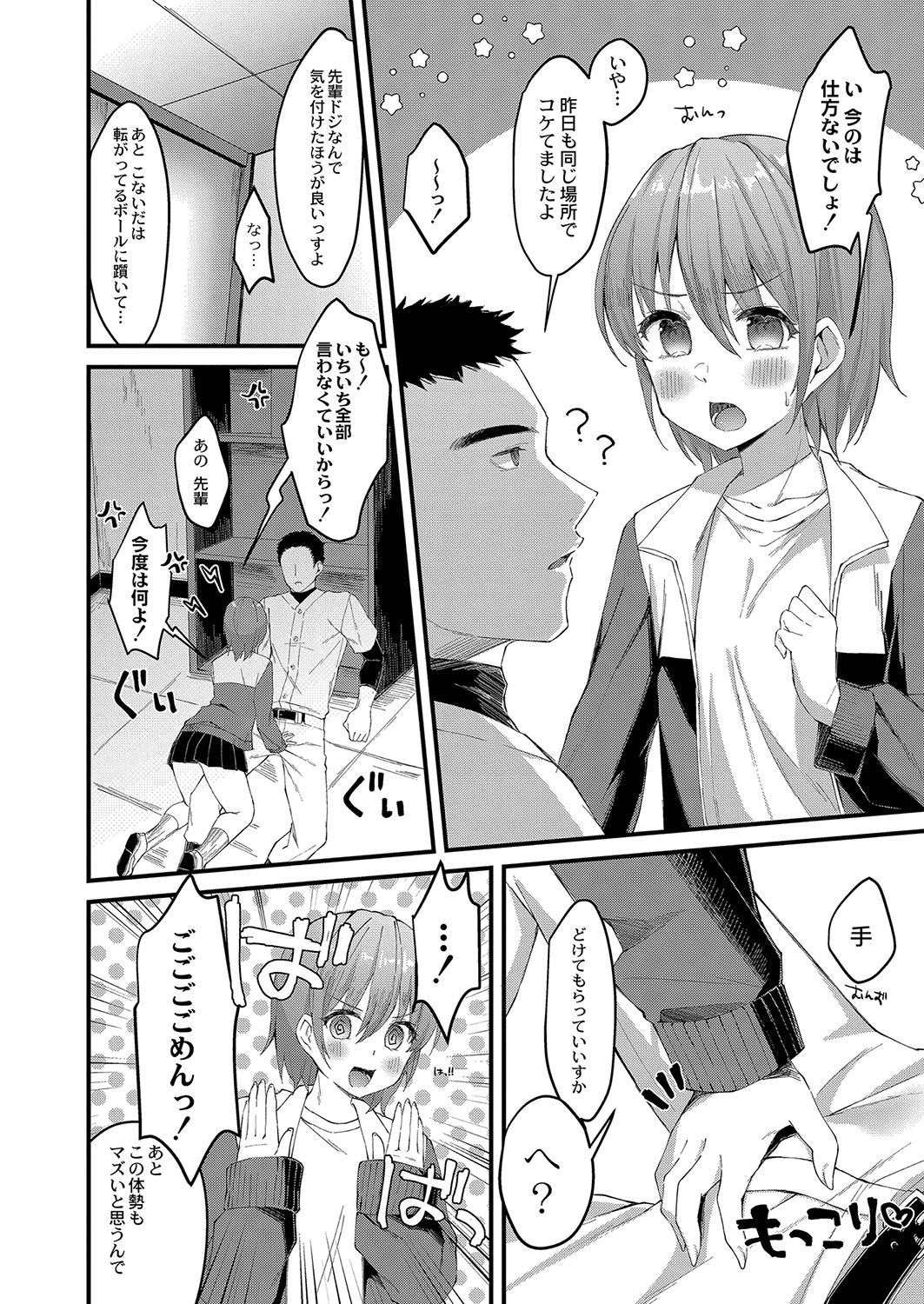 Otome Ana - Girls Hole page 203 - glasses schoolgirl uniform hentai manga - read online free