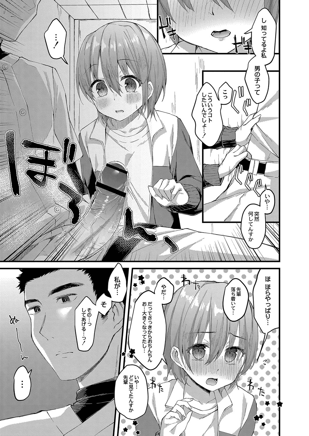 Otome Ana - Girls Hole page 208 - glasses schoolgirl uniform hentai manga - read online free
