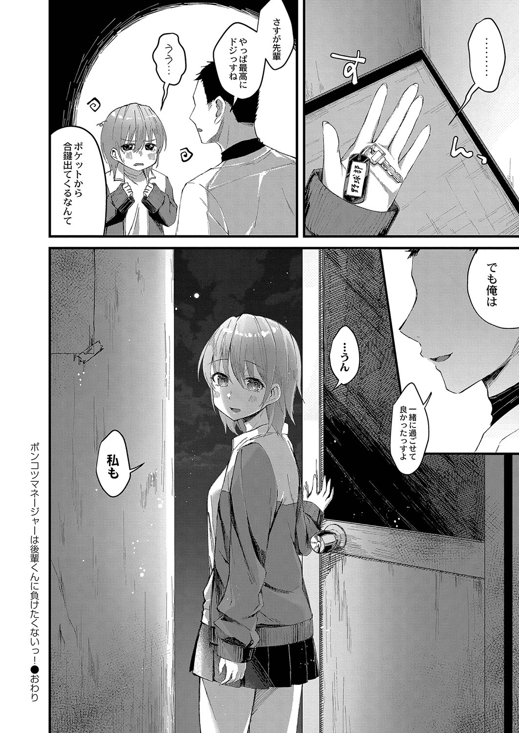 Otome Ana - Girls Hole page 223 - glasses schoolgirl uniform hentai manga - read online free