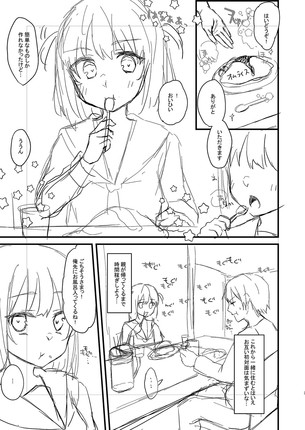 Otome Ana - Girls Hole page 232 - glasses schoolgirl uniform hentai manga - read online free