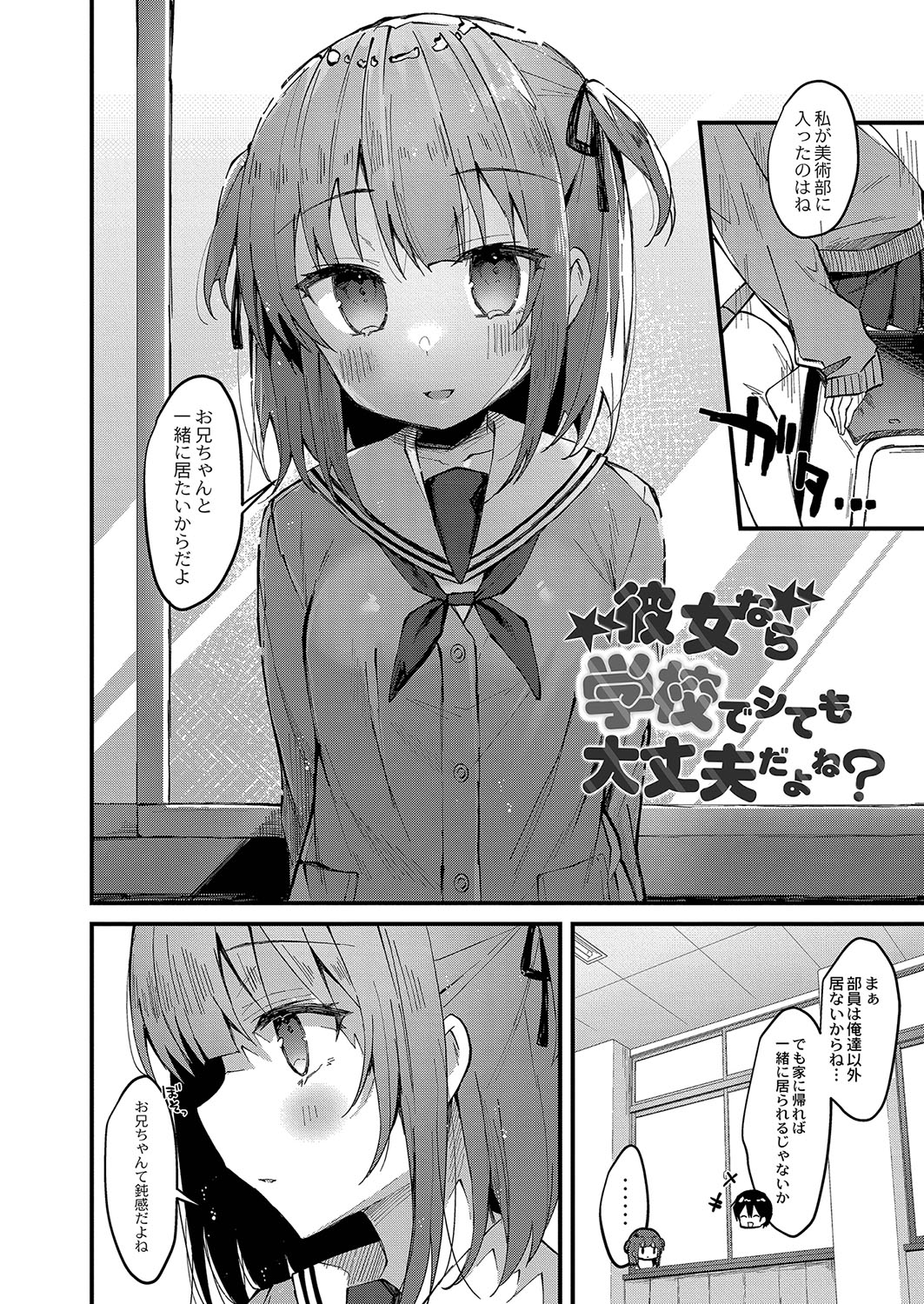 Otome Ana - Girls Hole page 31 - glasses schoolgirl uniform hentai manga - read online free