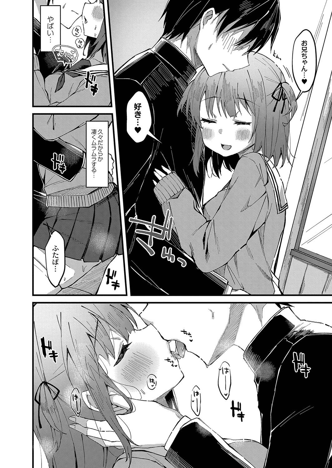 Otome Ana - Girls Hole - Page 33