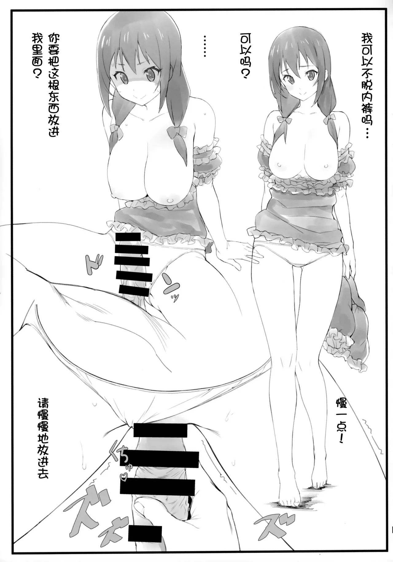 Pajama Party page 11 featuring yunyun kono subarashii sekai ni syukufuku o parody - big breasts prostitution hentai manga - read online free