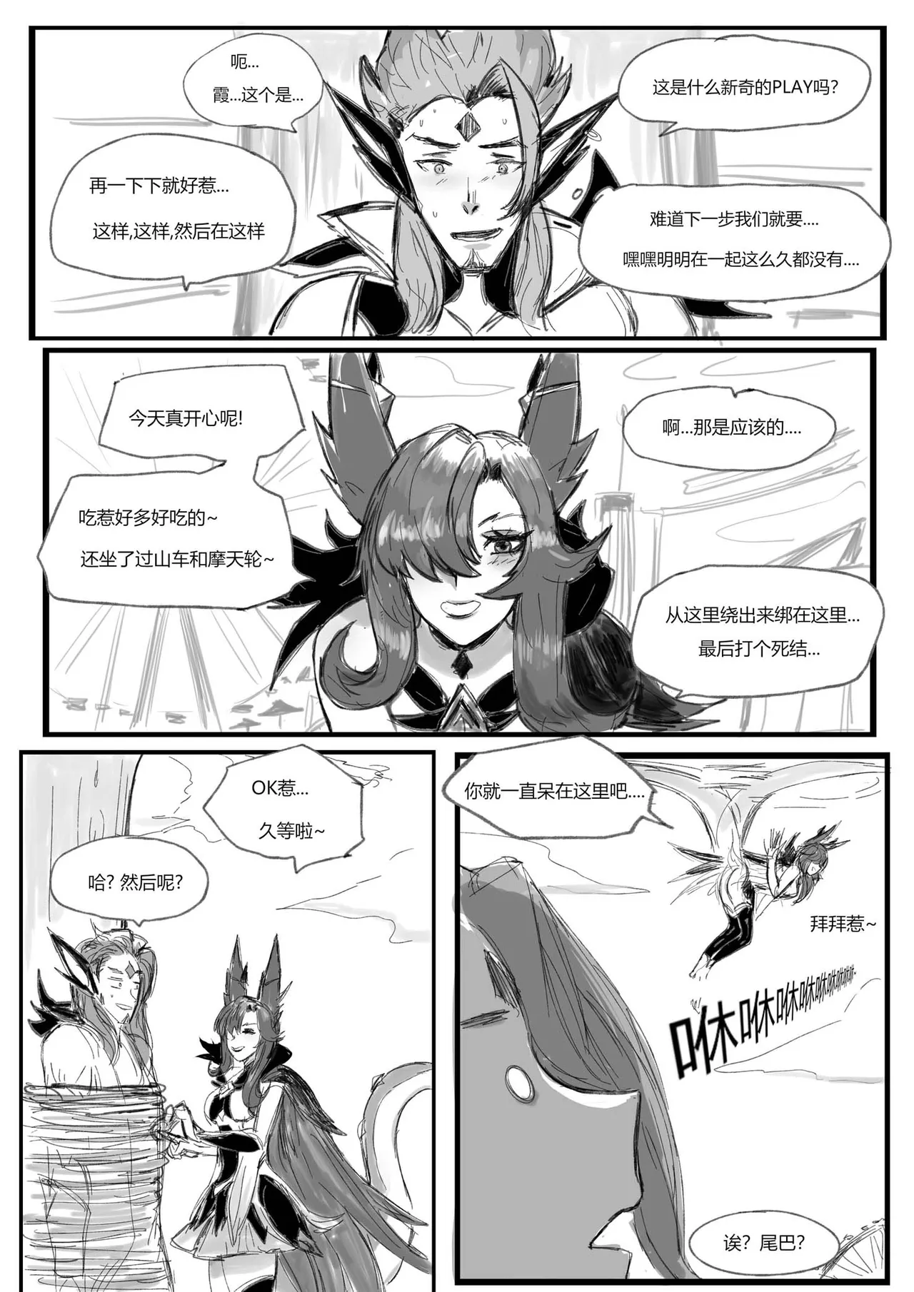 守护者之Xing6 - Page 40