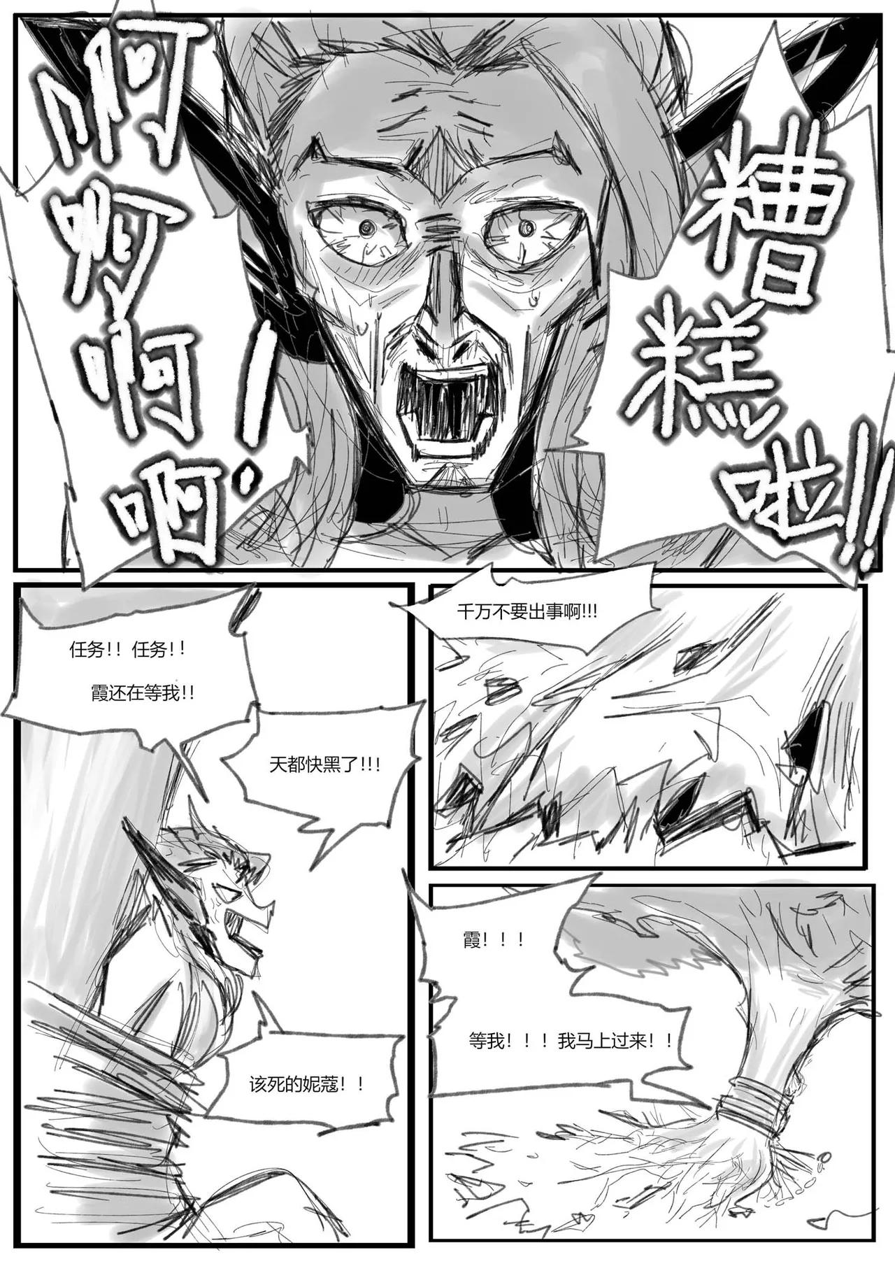 守护者之Xing6 page 41 featuring ezreal league of legends parody - read online free