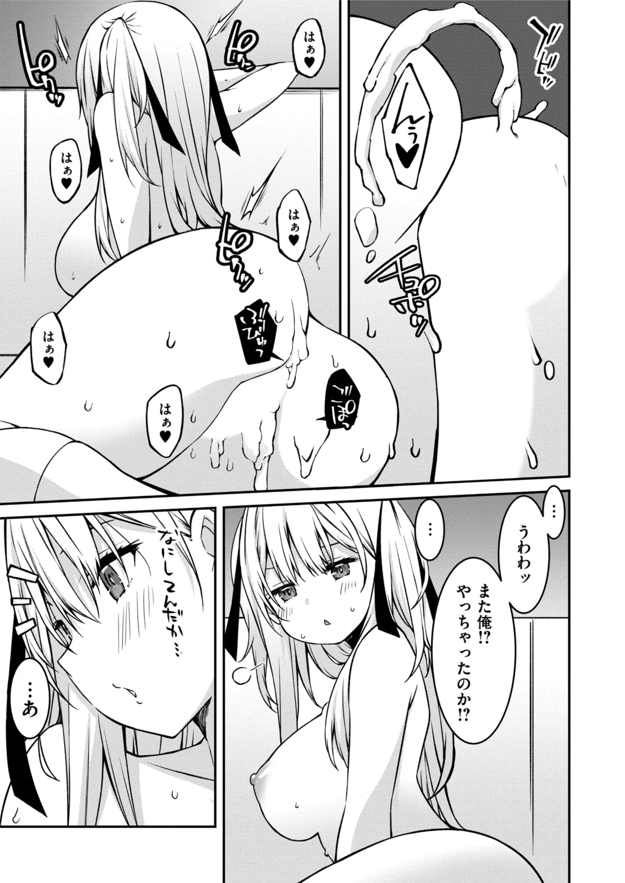 Namaiki Gyaru ni Zako Atsukai Sareta Ore ~ Meikko ga Guigui Kuru! Ch. 1-6 page 138 - handjob inseki hentai manga - read online free