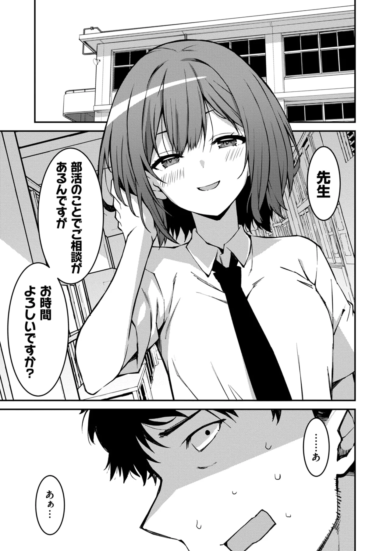 Namaiki Gyaru ni Zako Atsukai Sareta Ore ~ Meikko ga Guigui Kuru! Ch. 1-6 page 143 - handjob inseki hentai manga - read online free