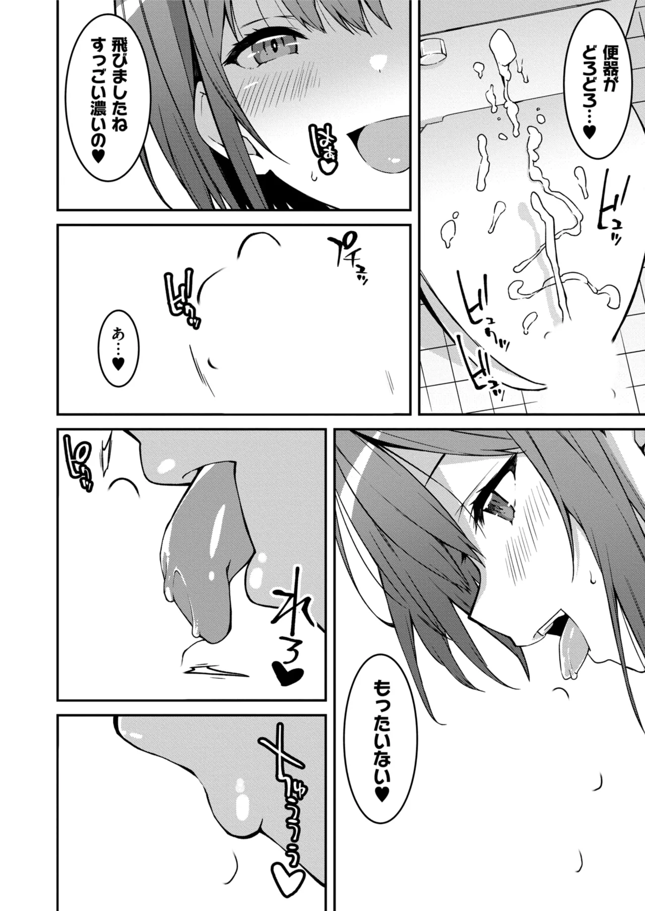 Namaiki Gyaru ni Zako Atsukai Sareta Ore ~ Meikko ga Guigui Kuru! Ch. 1-6 page 146 - handjob inseki hentai manga - read online free