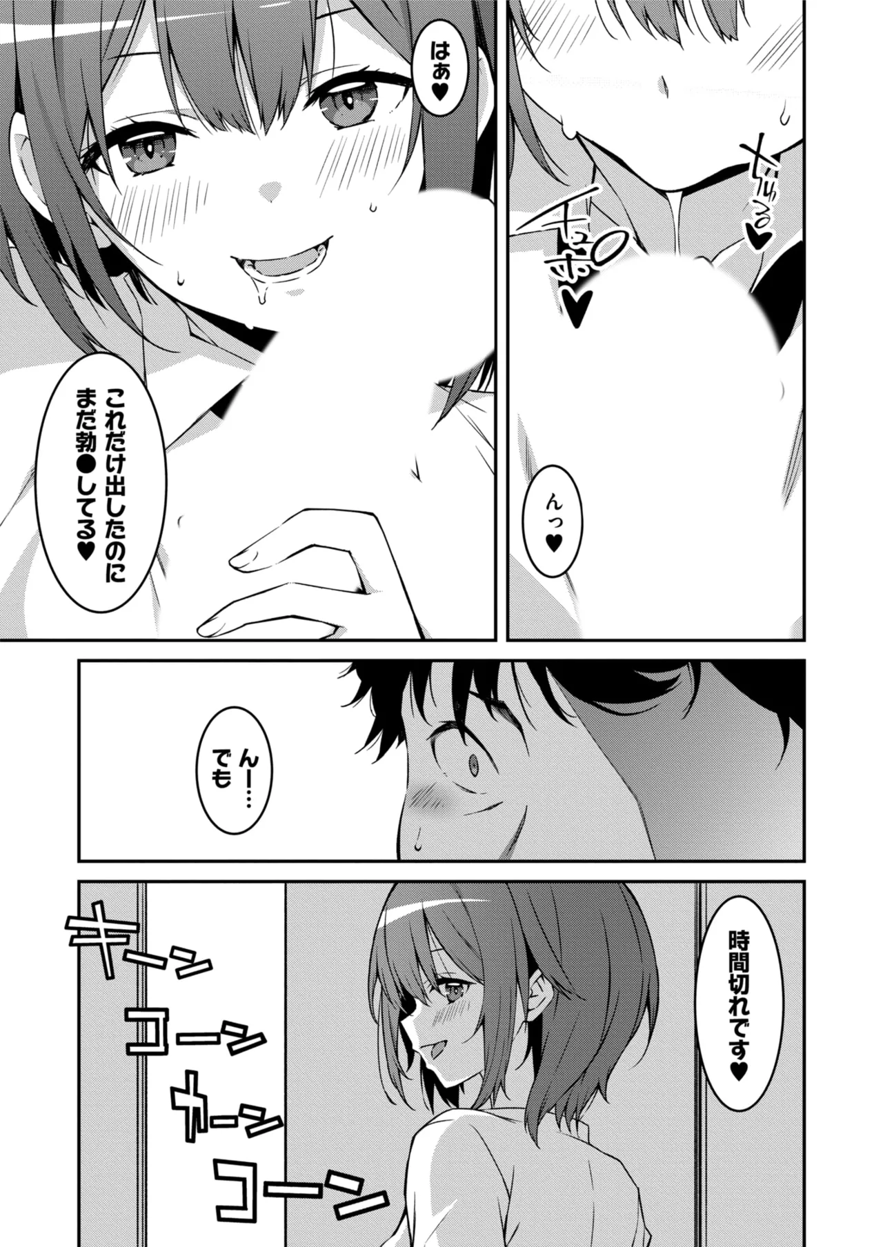 Namaiki Gyaru ni Zako Atsukai Sareta Ore ~ Meikko ga Guigui Kuru! Ch. 1-6 page 147 - handjob inseki hentai manga - read online free