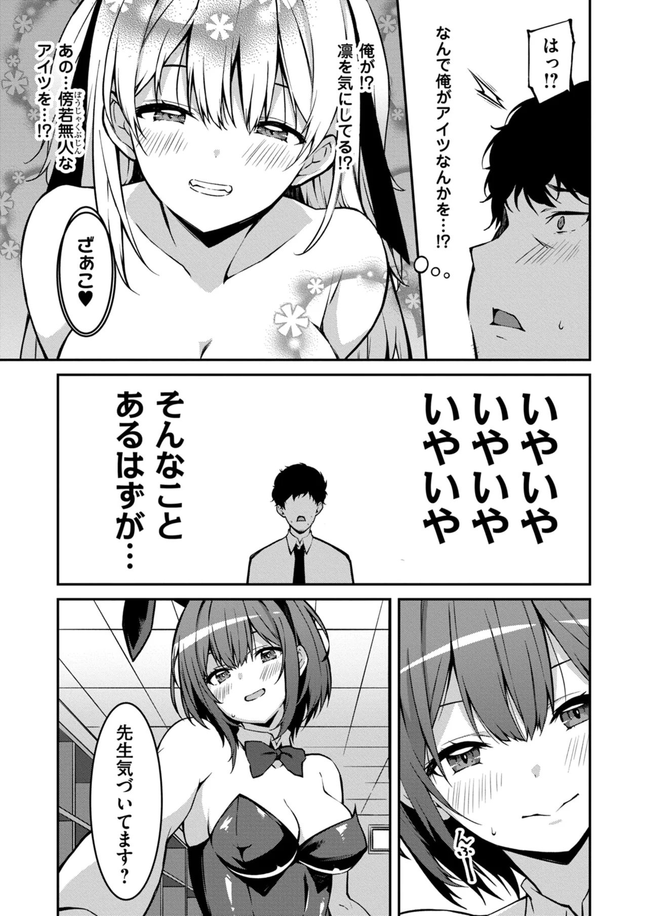 Namaiki Gyaru ni Zako Atsukai Sareta Ore ~ Meikko ga Guigui Kuru! Ch. 1-6 page 153 - handjob inseki hentai manga - read online free