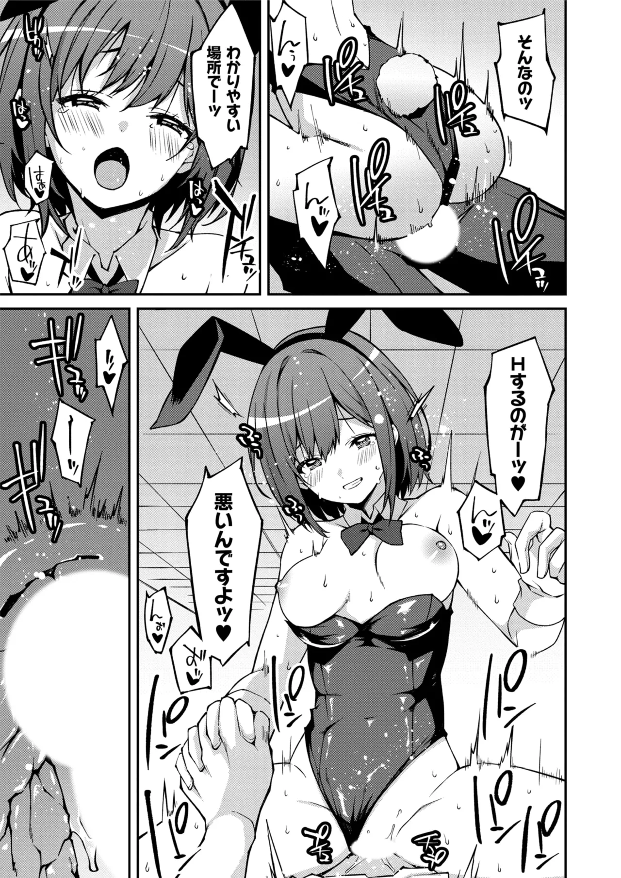 Namaiki Gyaru ni Zako Atsukai Sareta Ore ~ Meikko ga Guigui Kuru! Ch. 1-6 page 157 - handjob inseki hentai manga - read online free