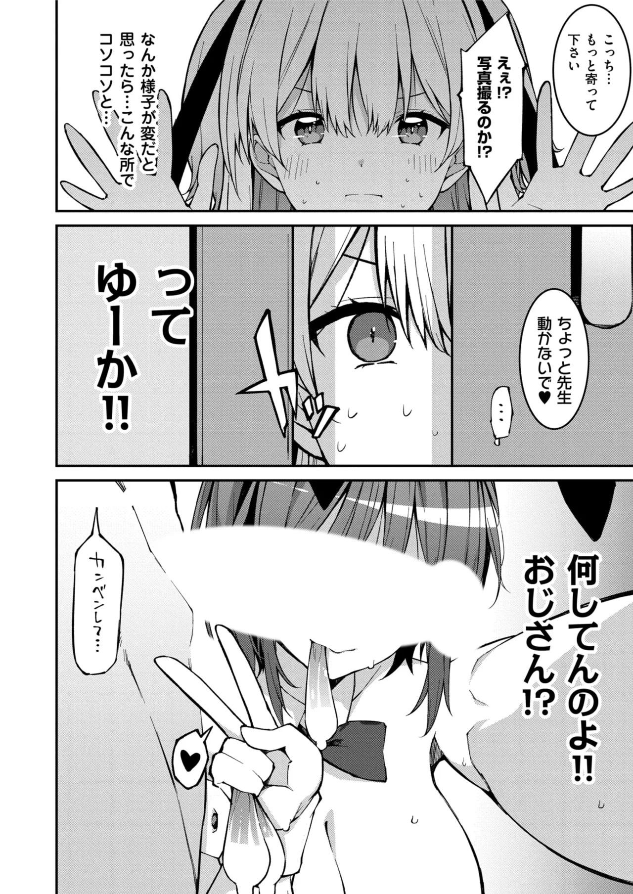 Namaiki Gyaru ni Zako Atsukai Sareta Ore ~ Meikko ga Guigui Kuru! Ch. 1-6 page 166 - handjob inseki hentai manga - read online free