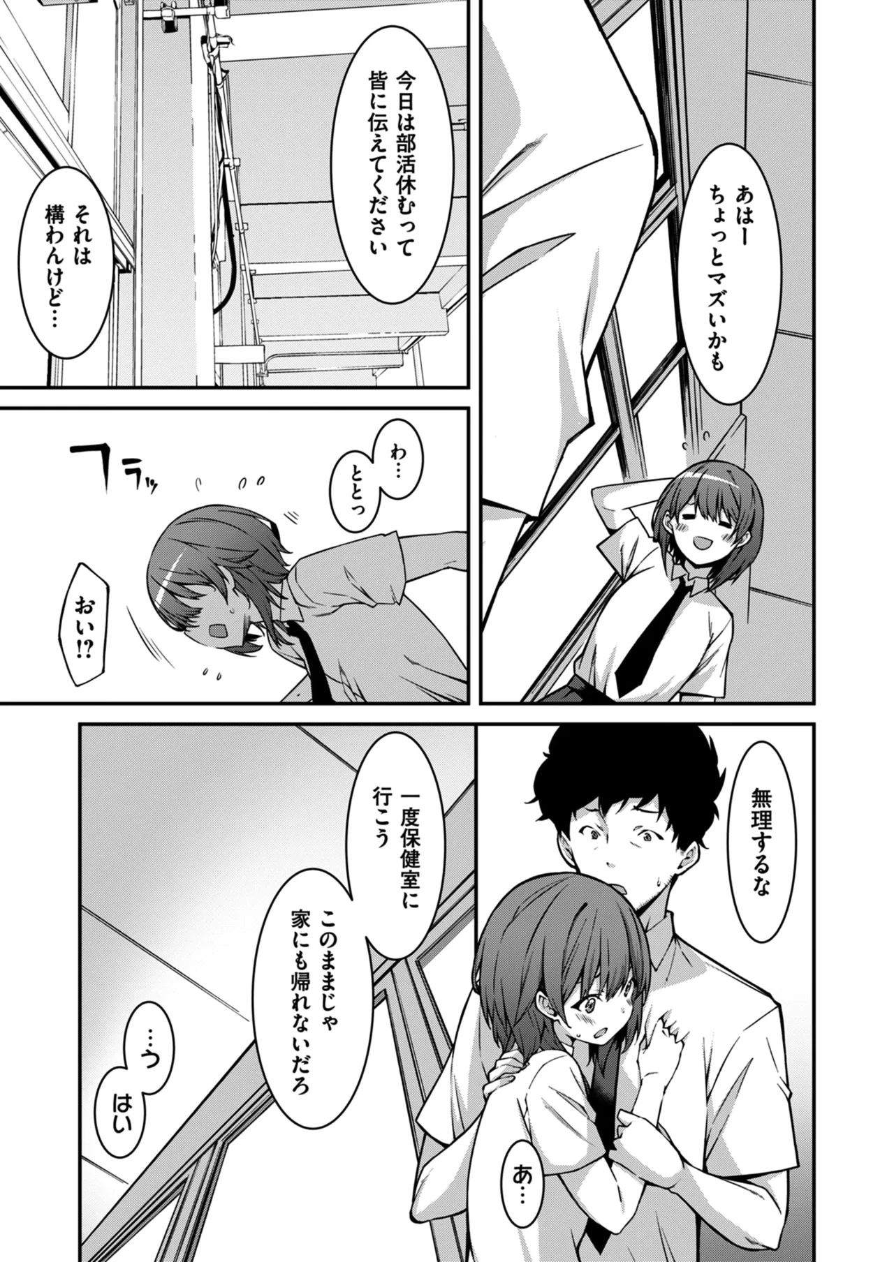 Namaiki Gyaru ni Zako Atsukai Sareta Ore ~ Meikko ga Guigui Kuru! Ch. 1-6 page 93 - handjob inseki hentai manga - read online free