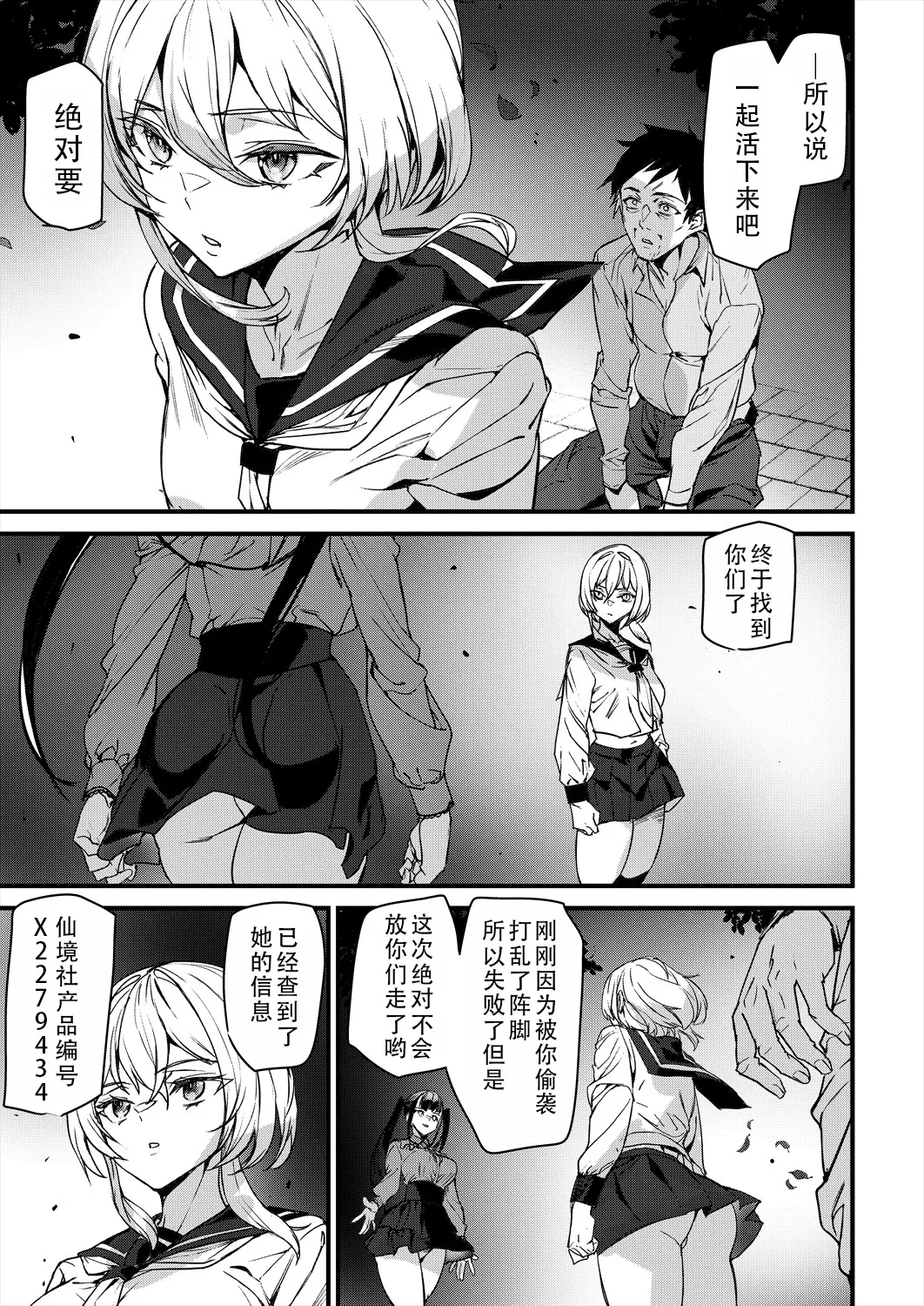 Sexaroid Noel 1 | 性爱机器人诺艾尔 第一话 - Page 41