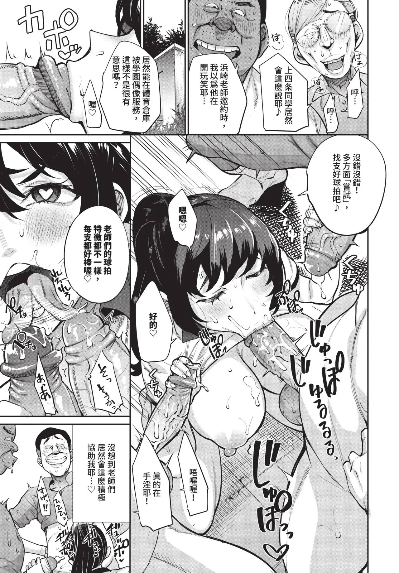 COMIC BAVEL 2024-12 - Page 205