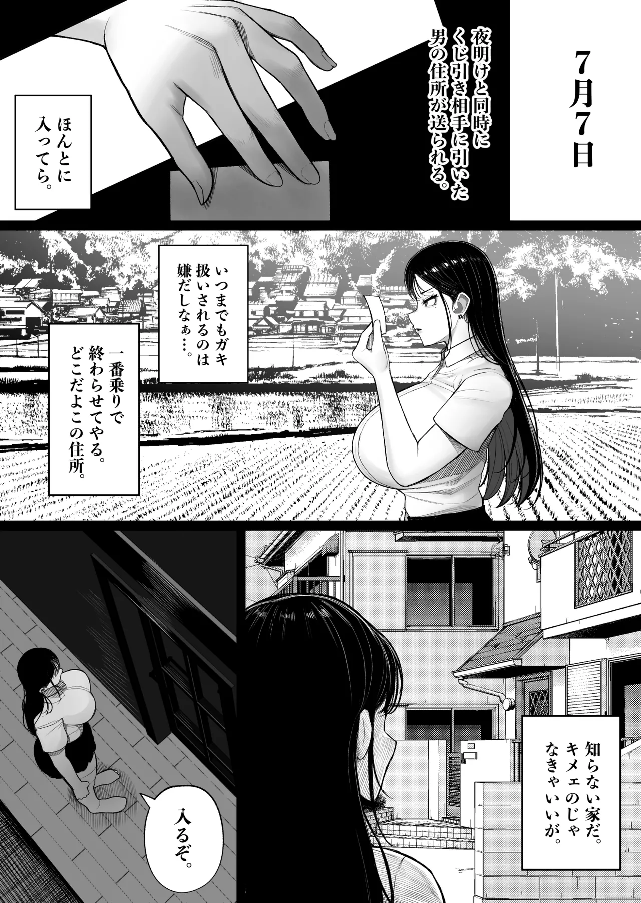Mura no Kishuu de Bakunyuu Yankee to Yareta Hanashi - Page 9
