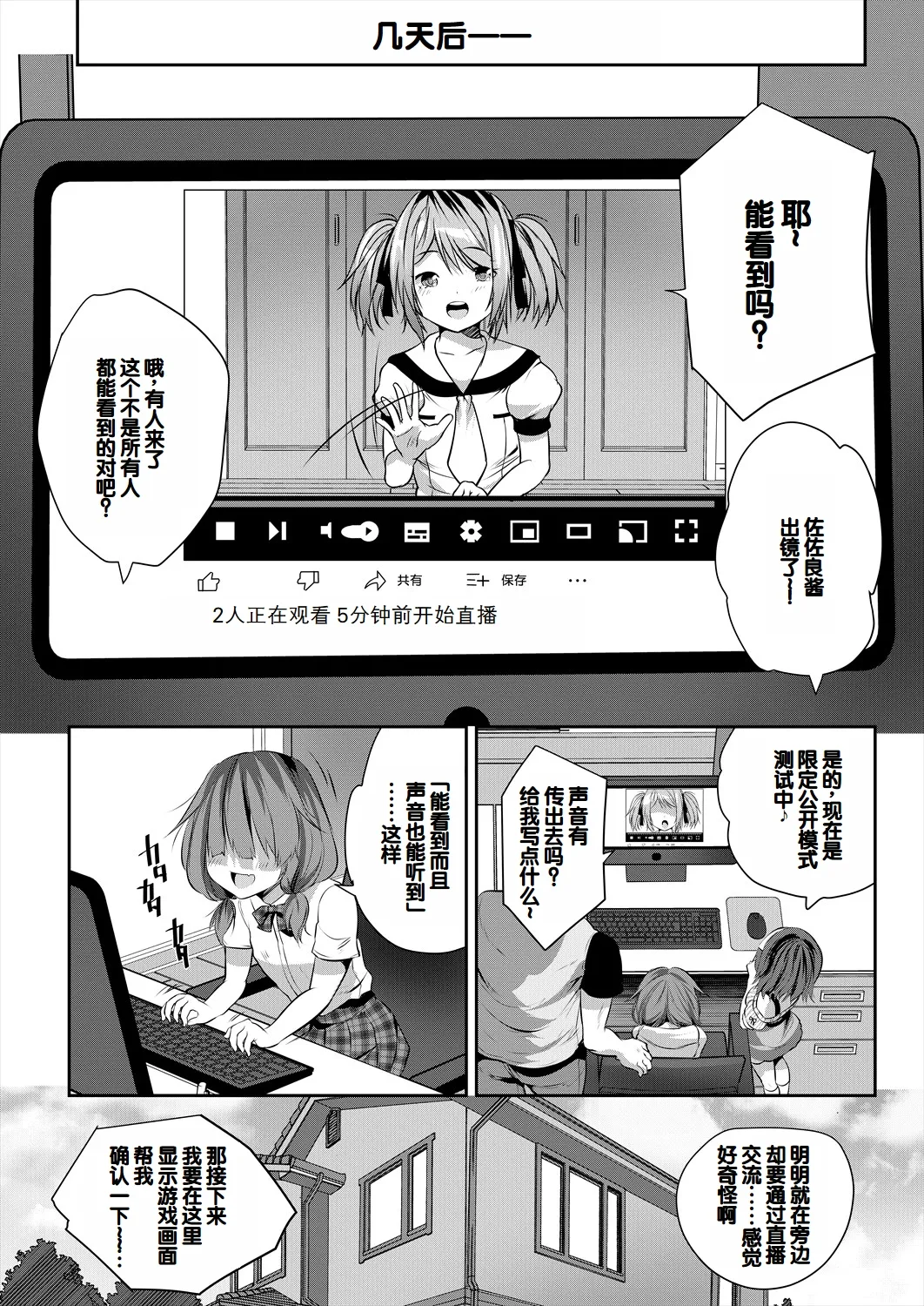 Musume no Tomodachi ga Wagaya o Tamariba ni Shiteru page 100 - group full censorship hentai manga - read online free